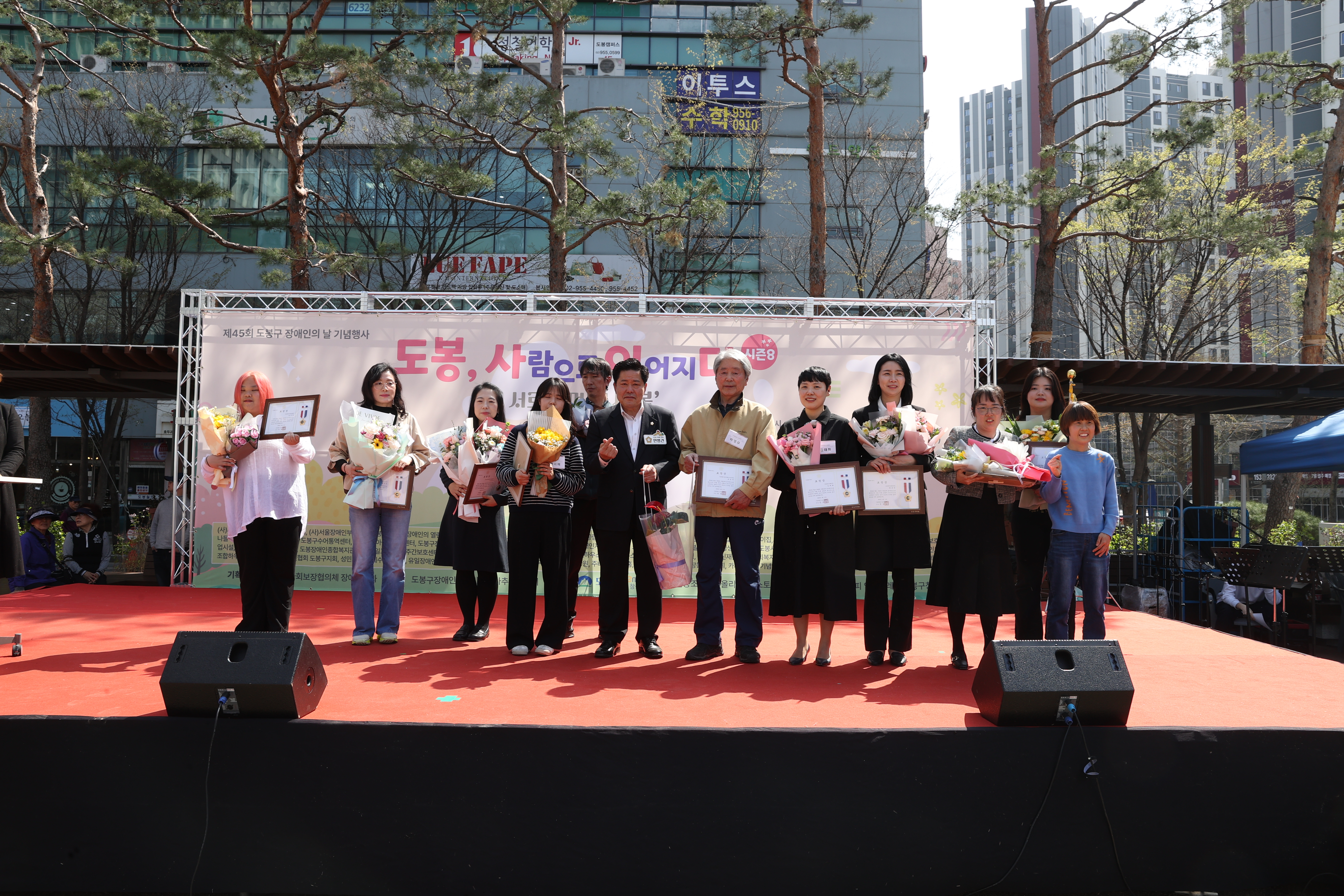 제45회 도봉구 장애인의 날 기념행사 - 1