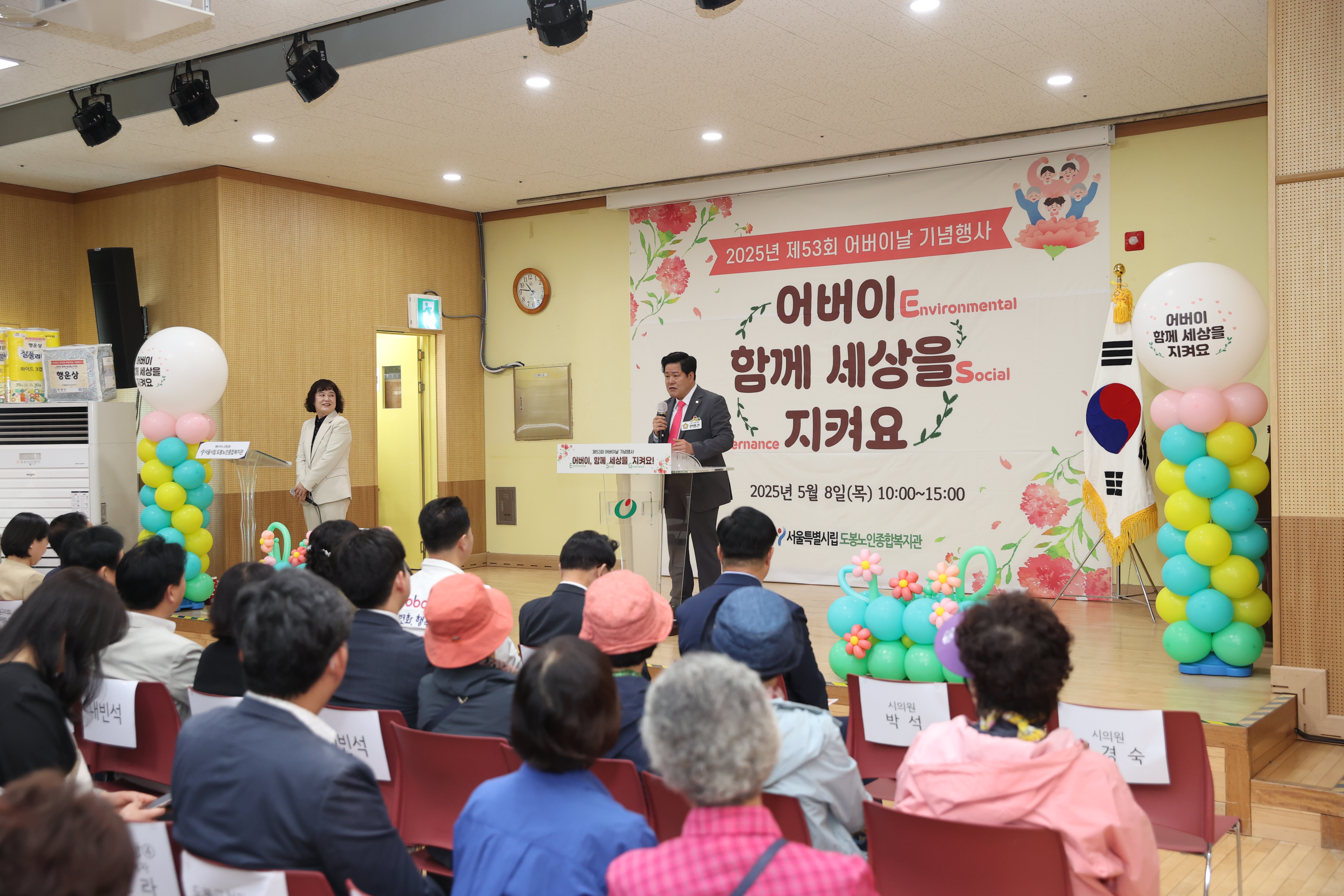시립도봉노인종합복지관 어버이날 행사 - 2