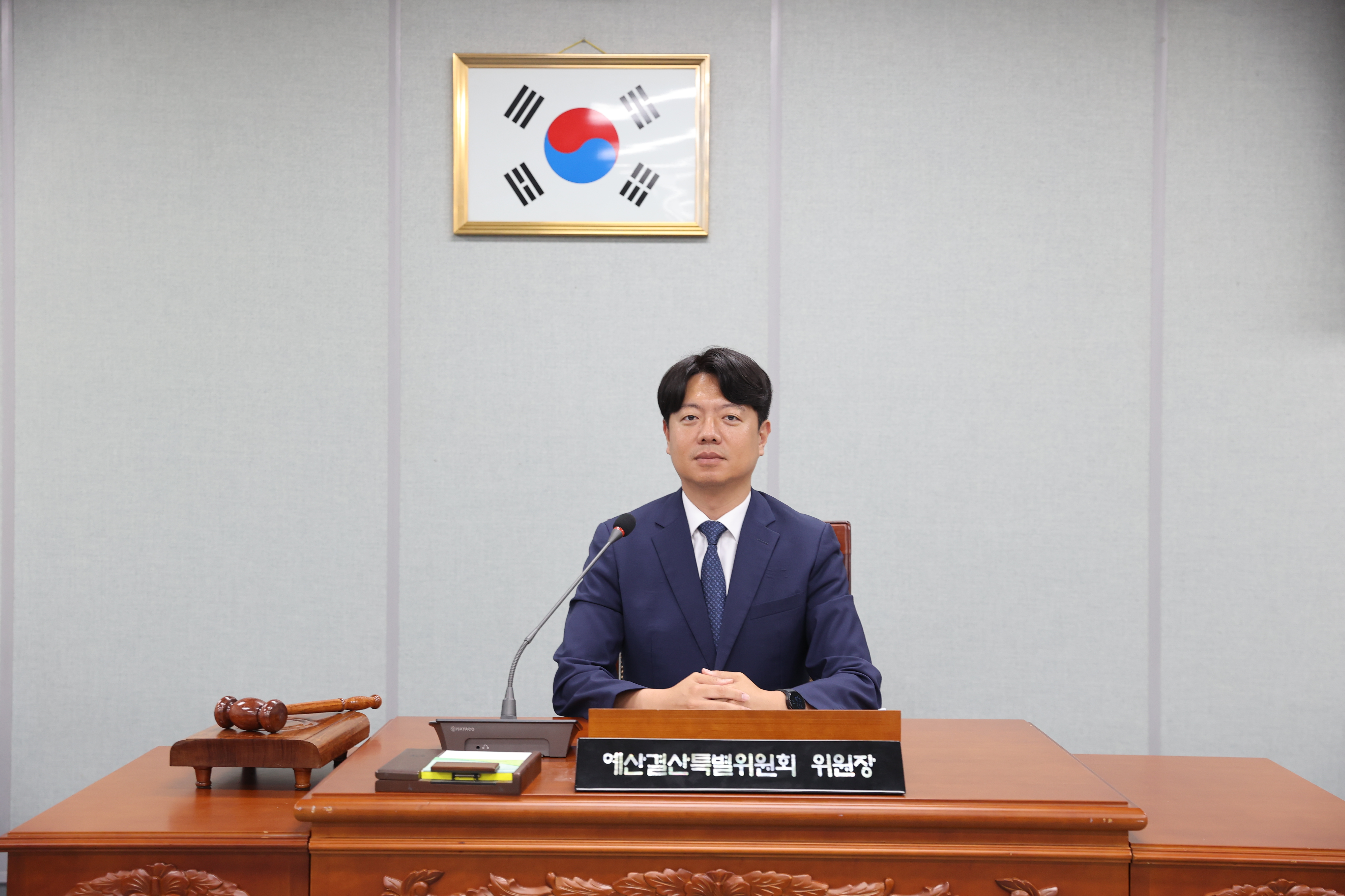 제345회 정례회 예산결산특별위원회 - 2