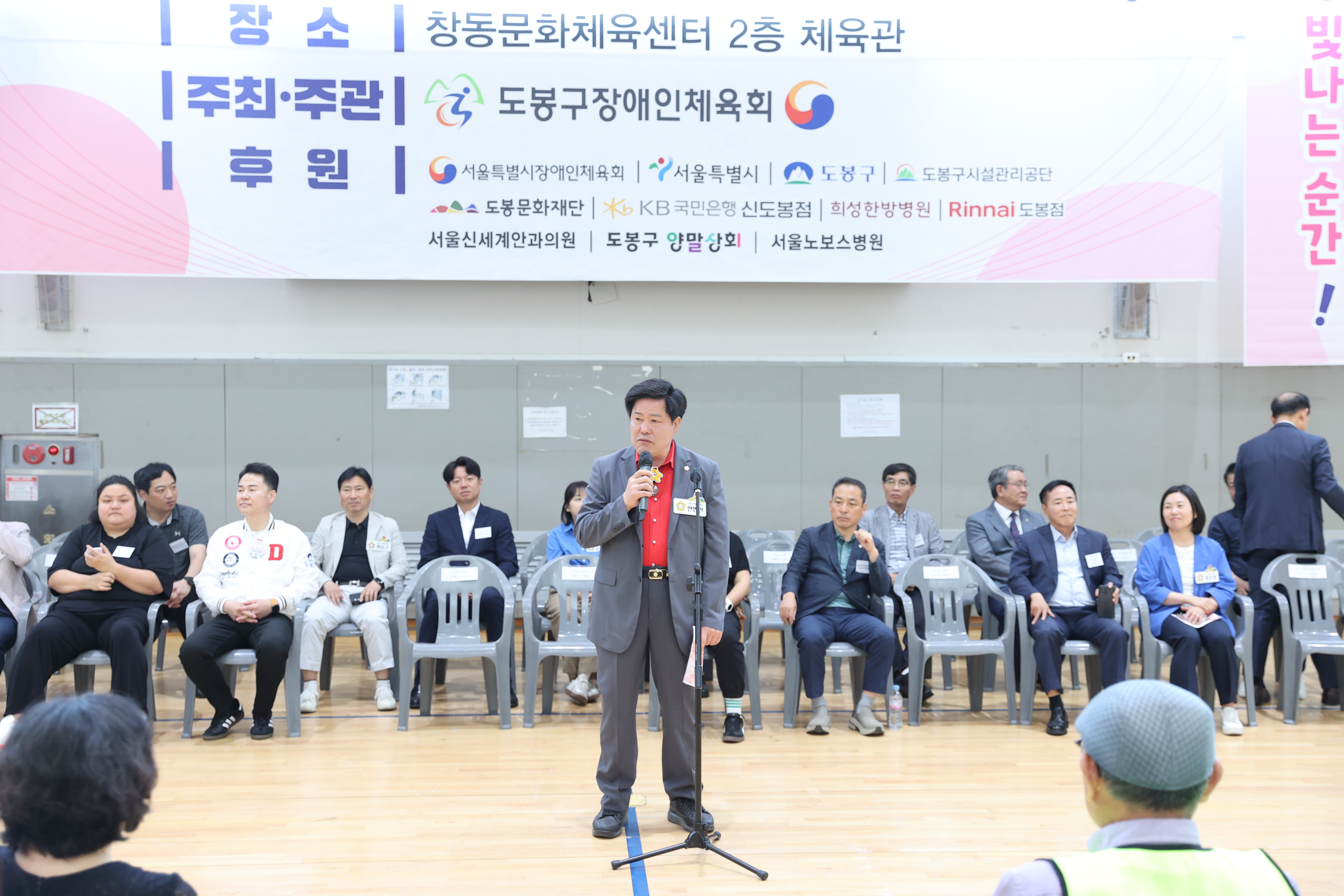 도봉구 장애인생활체육대회 - 2