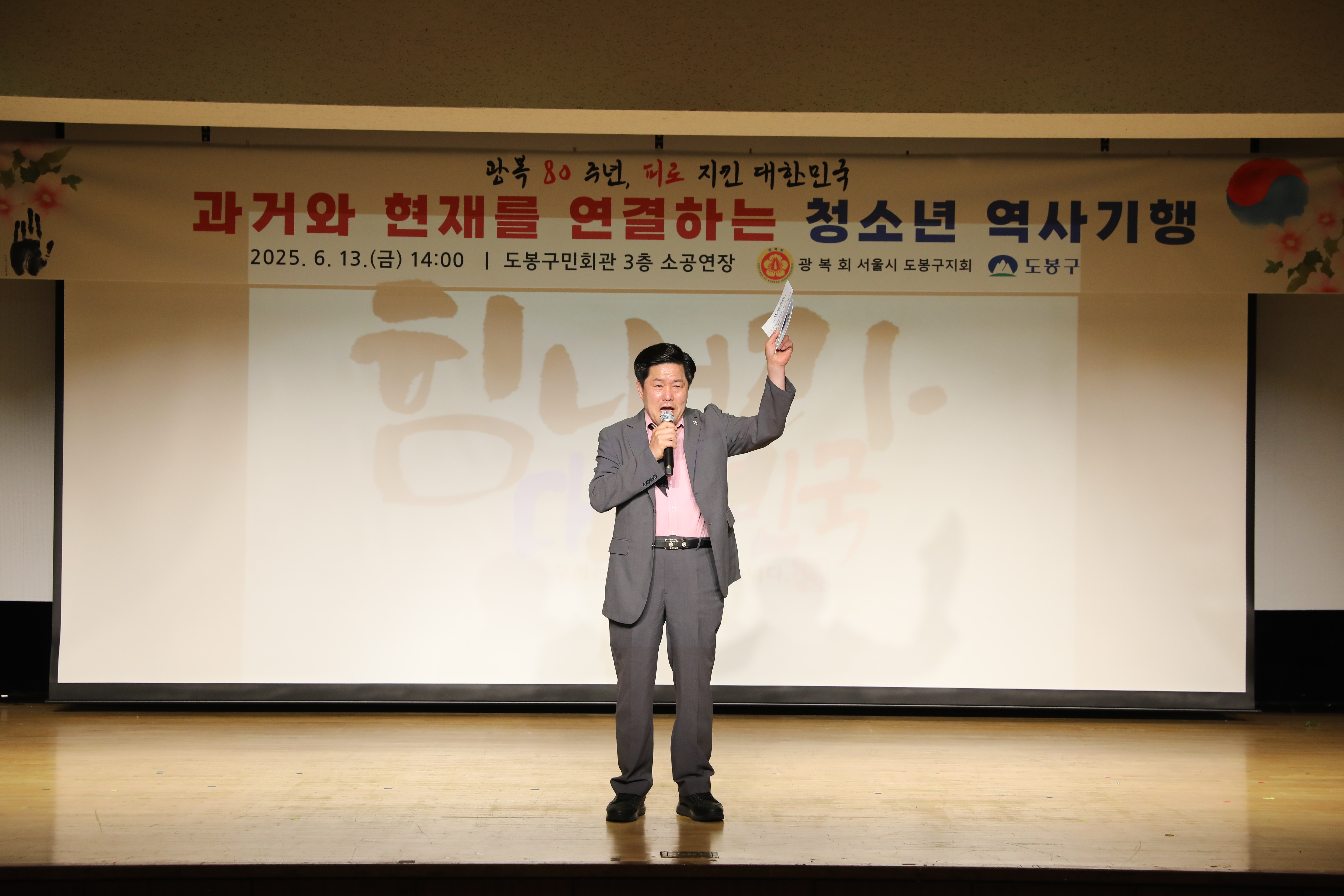 광복80주년기념 모범청소년 표창 - 3