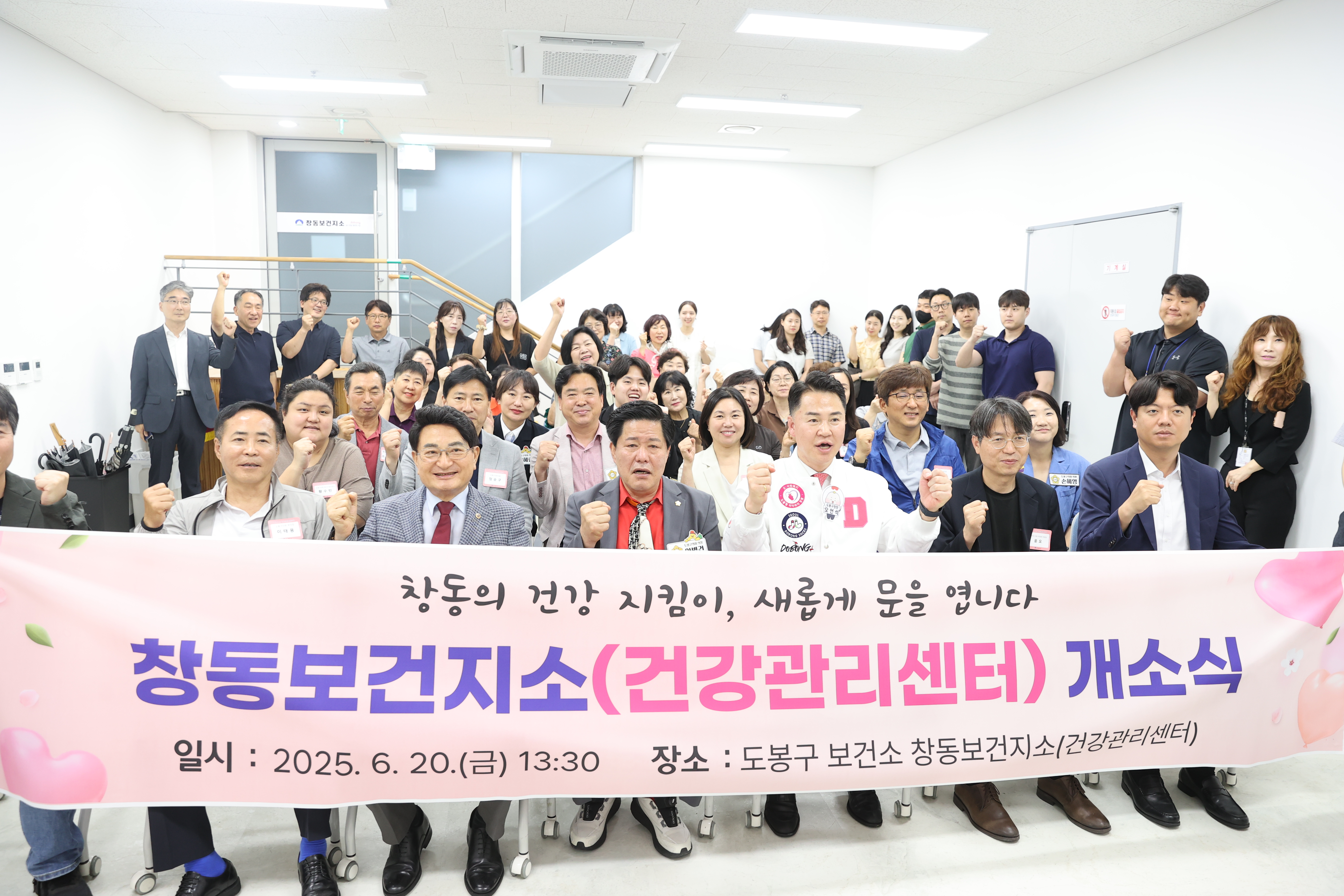 창동보건지소 개소식 - 2