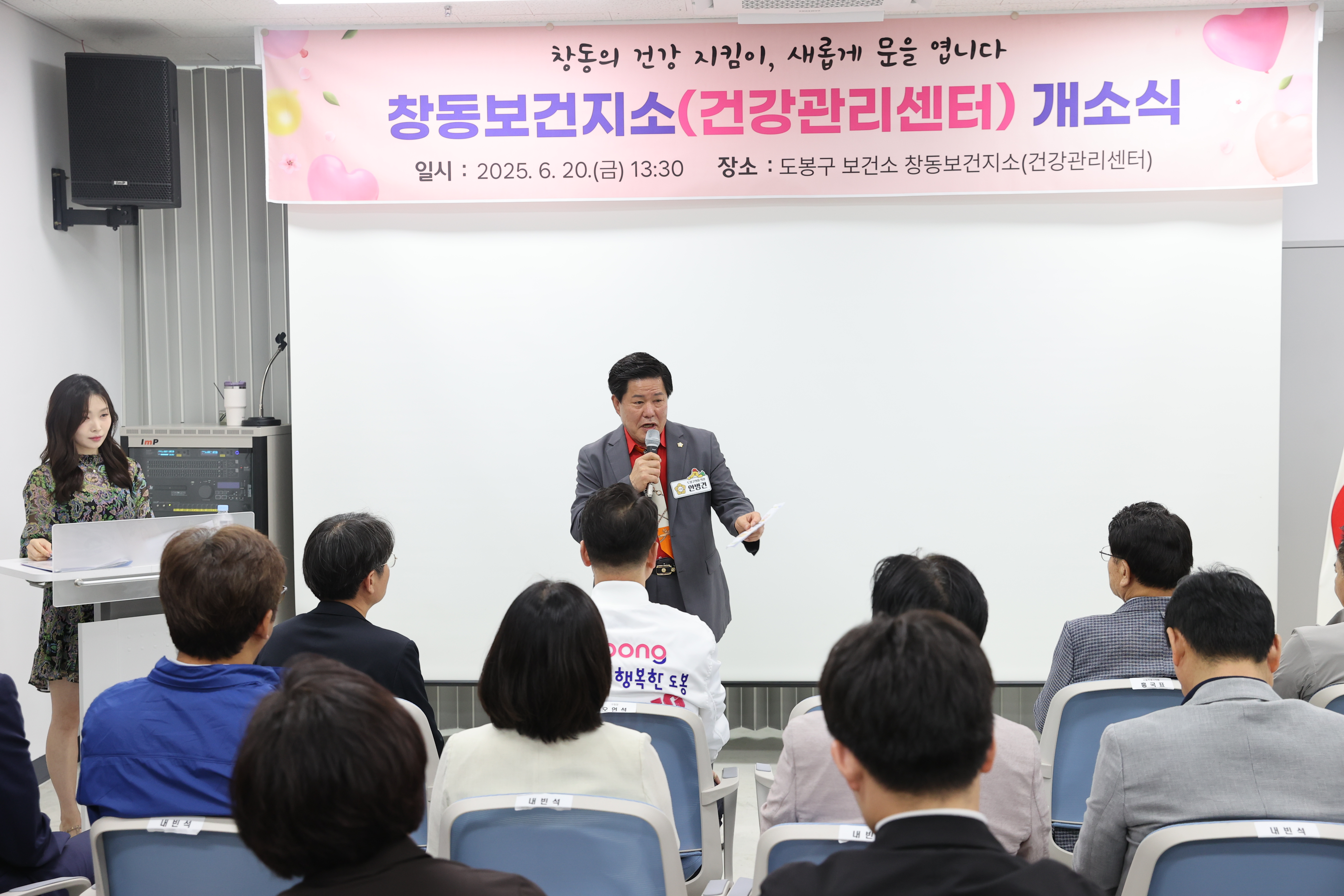 창동보건지소 개소식 - 3