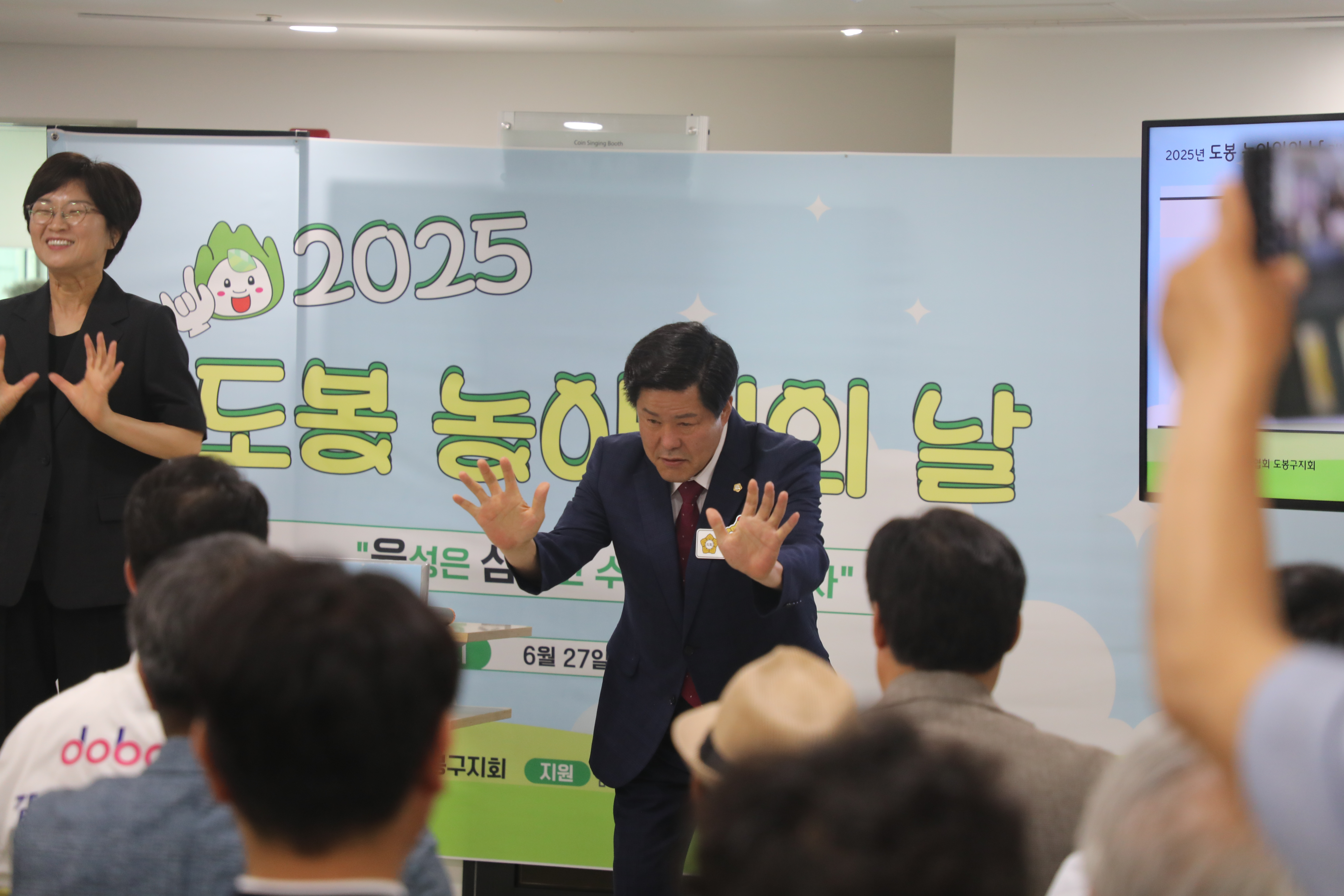 제45회 농아인의날 기념행사 - 2