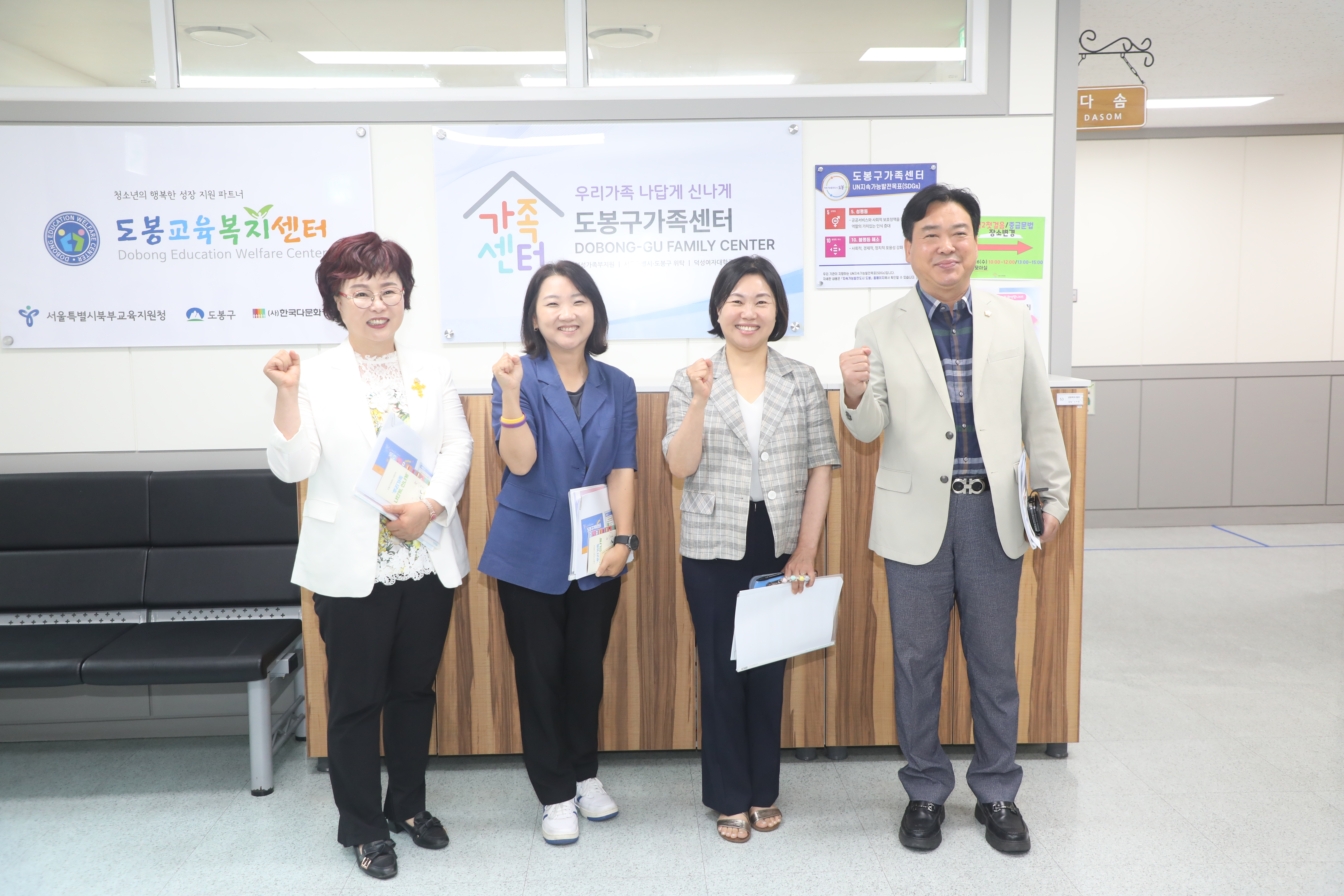 제346회 임시회  복지건설위원회 현장방문(도봉구가족센터) - 1