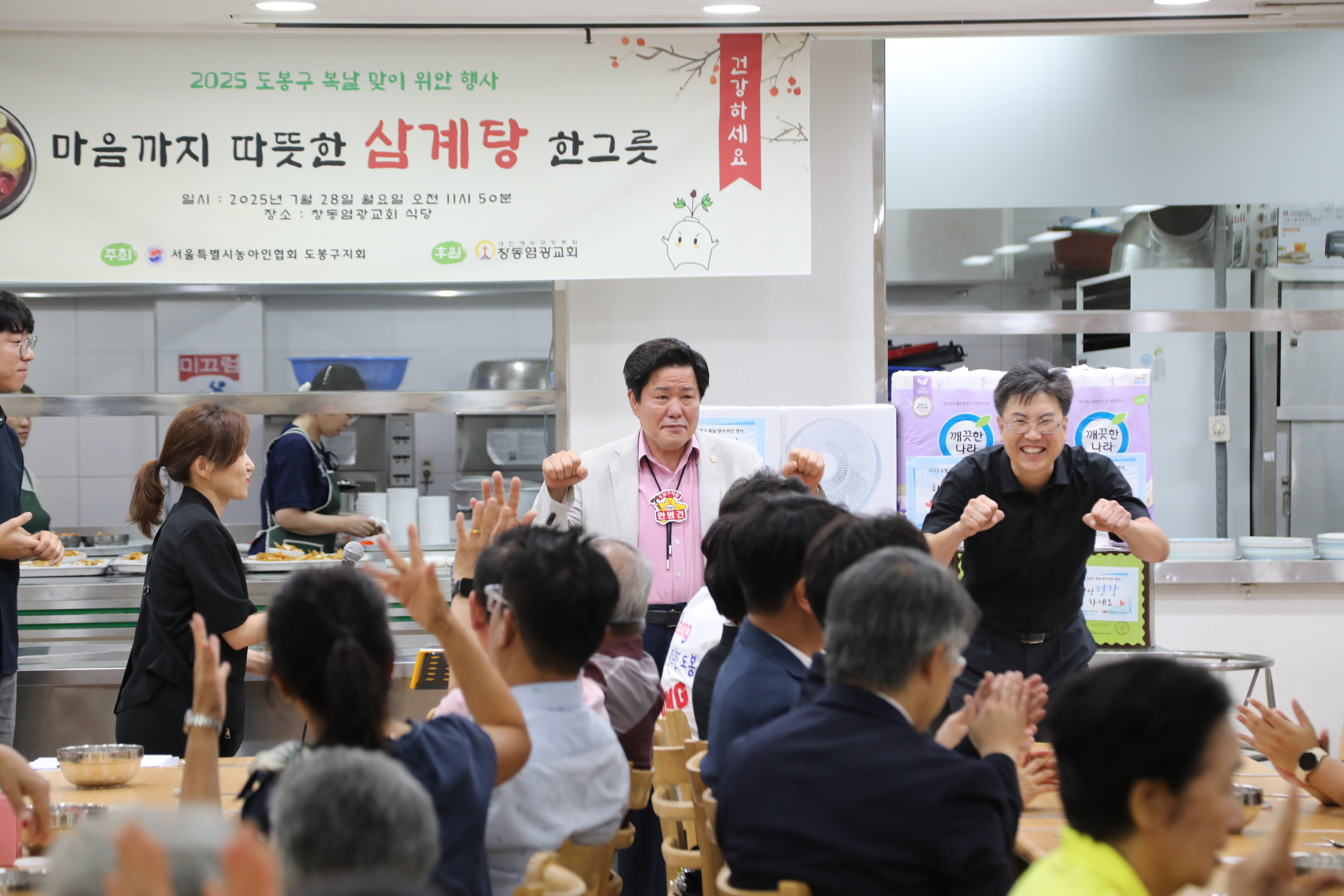 농아인협회 복날행사 - 2