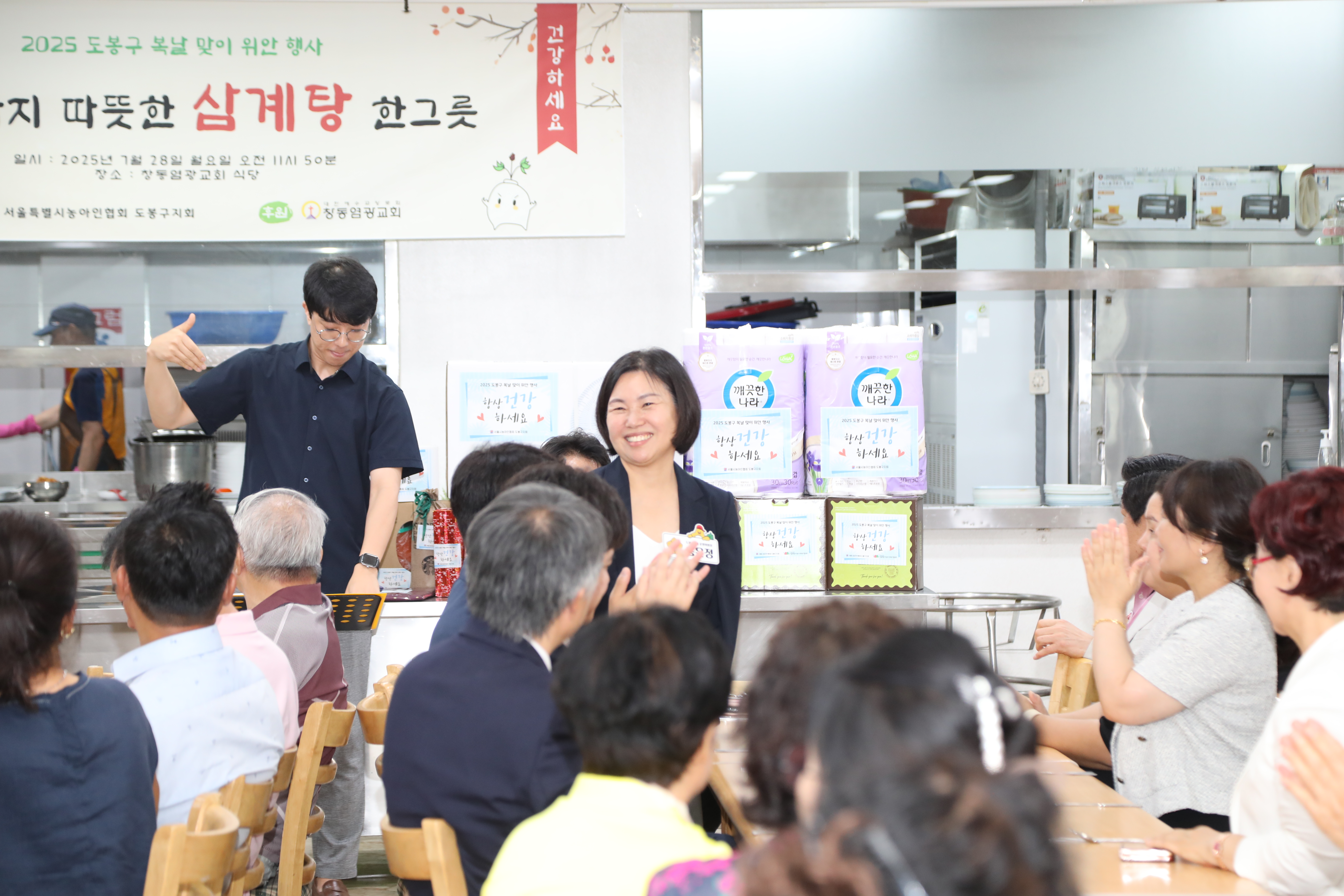 농아인협회 복날행사 - 6