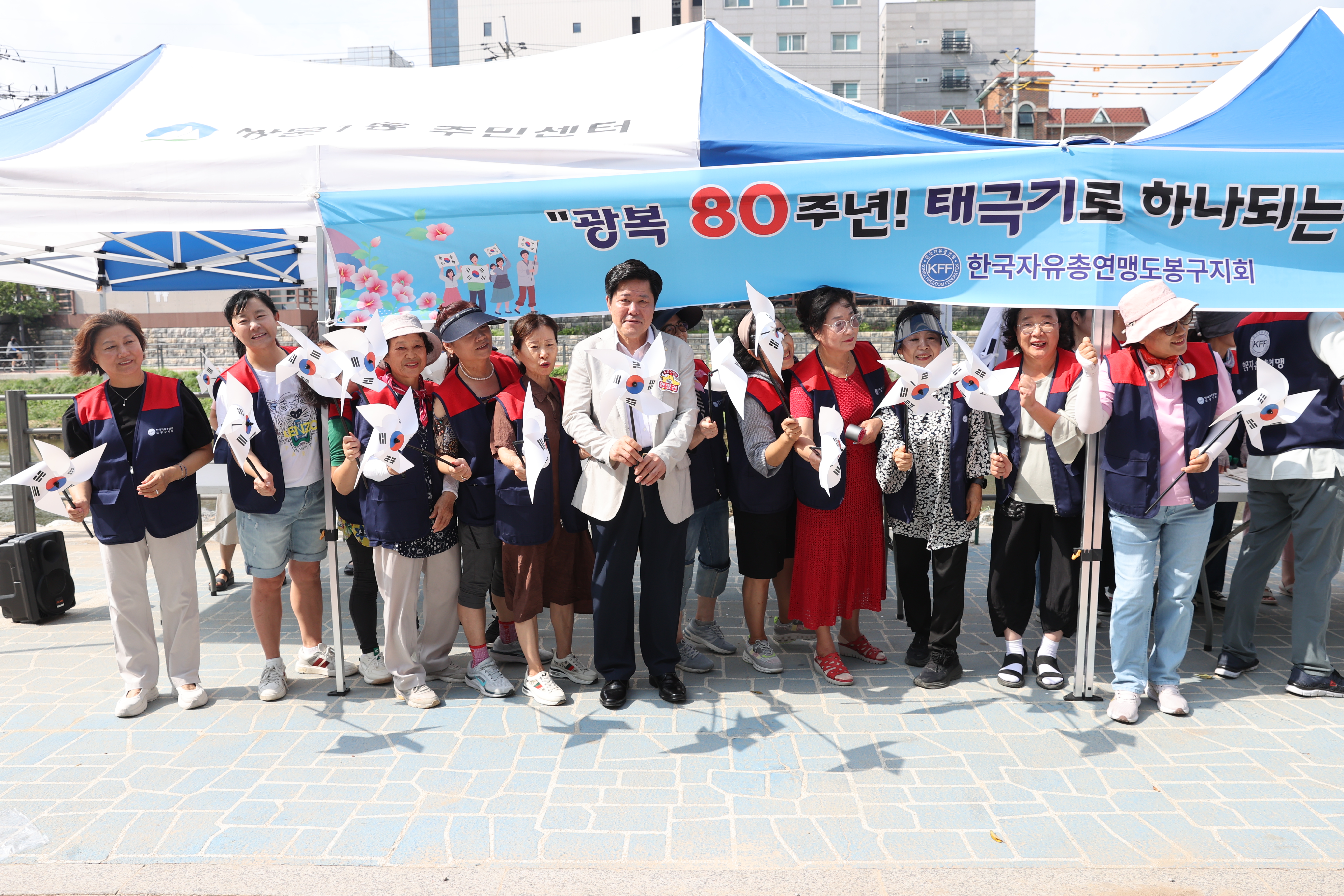 한국자유총연맹 도봉구지회 광복80주년 기념 