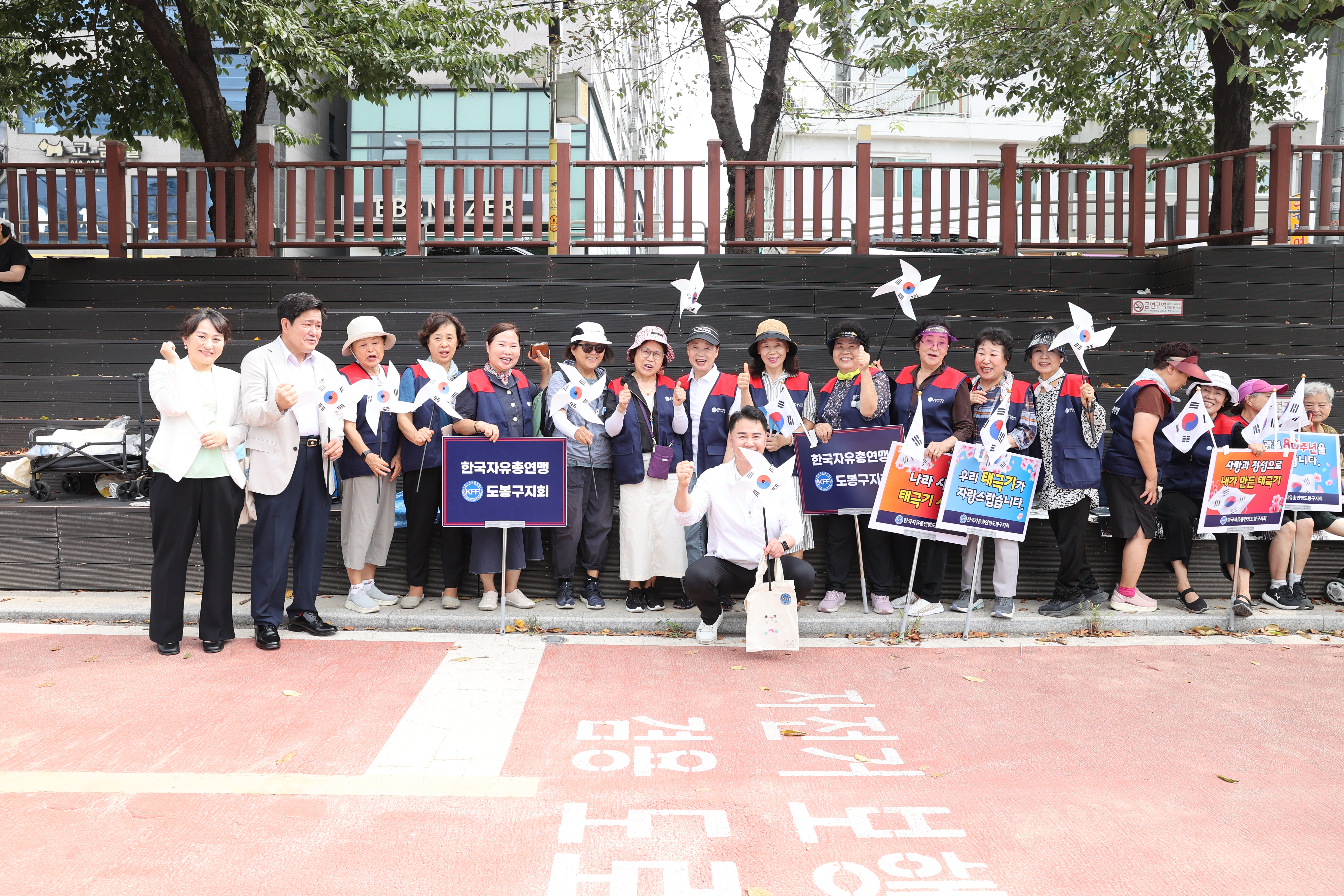 한국자유총연맹 도봉구지회 광복80주년 기념 
