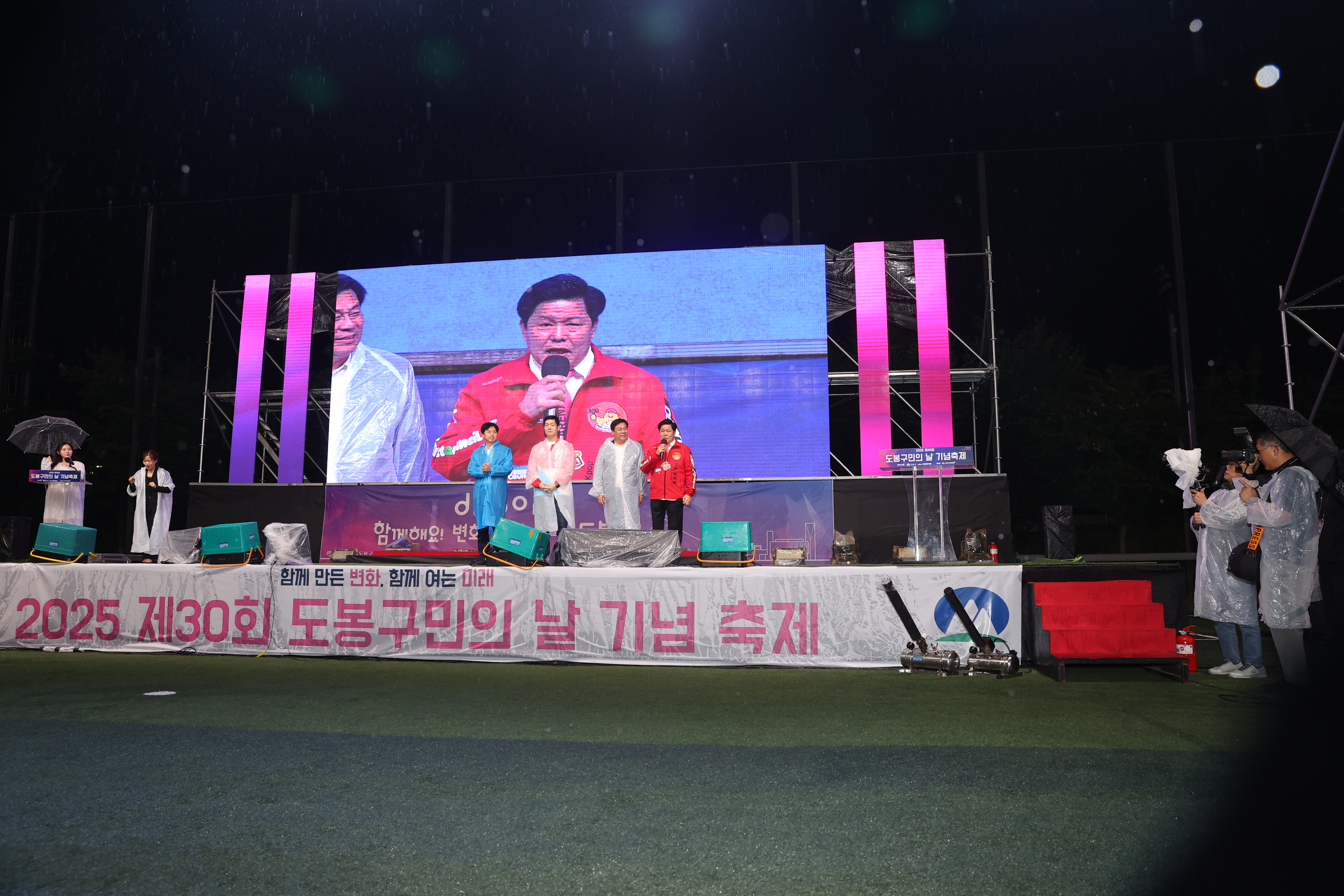 제30회도봉구민의날행사 - 2
