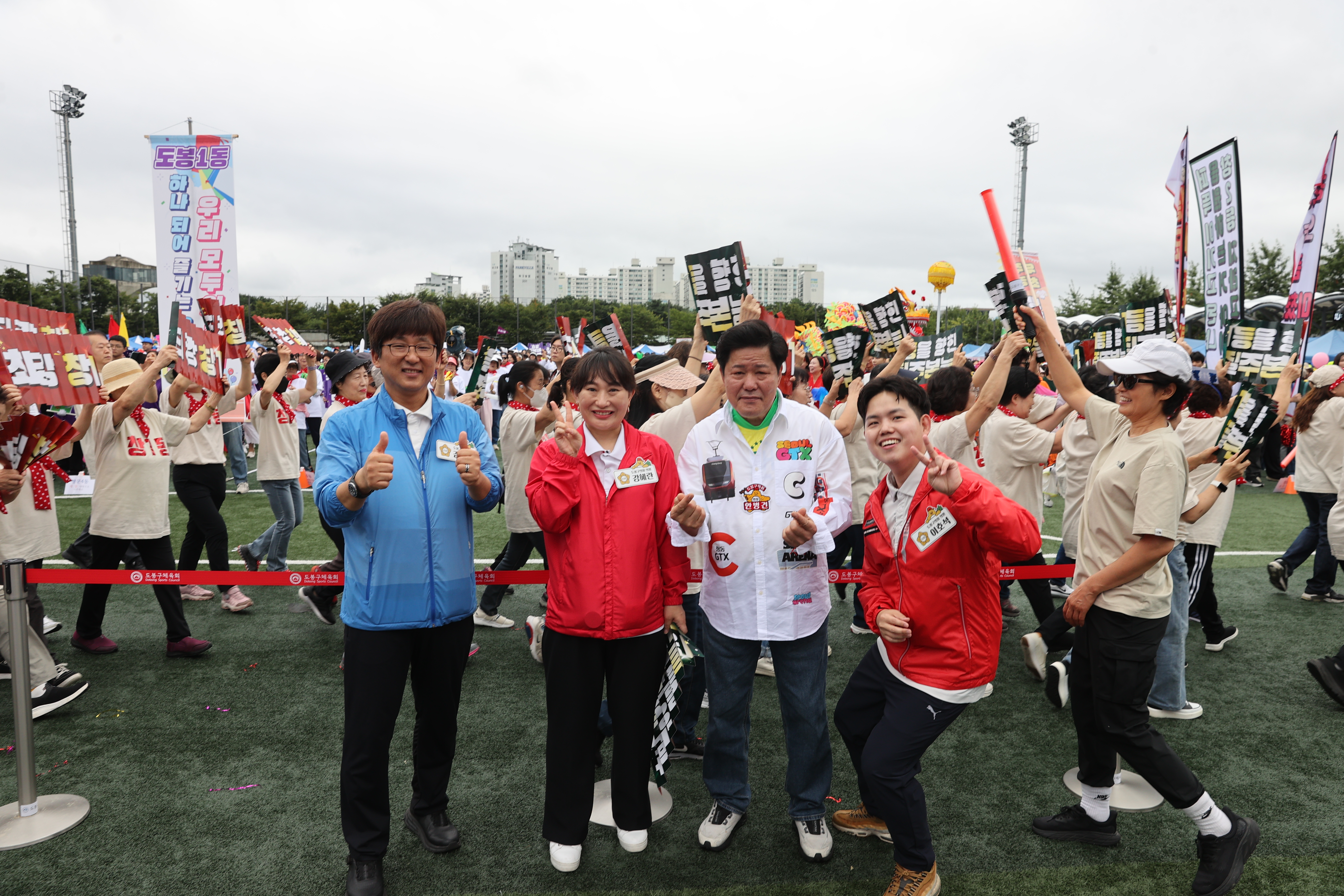 제30회도봉구민체육대회 - 2