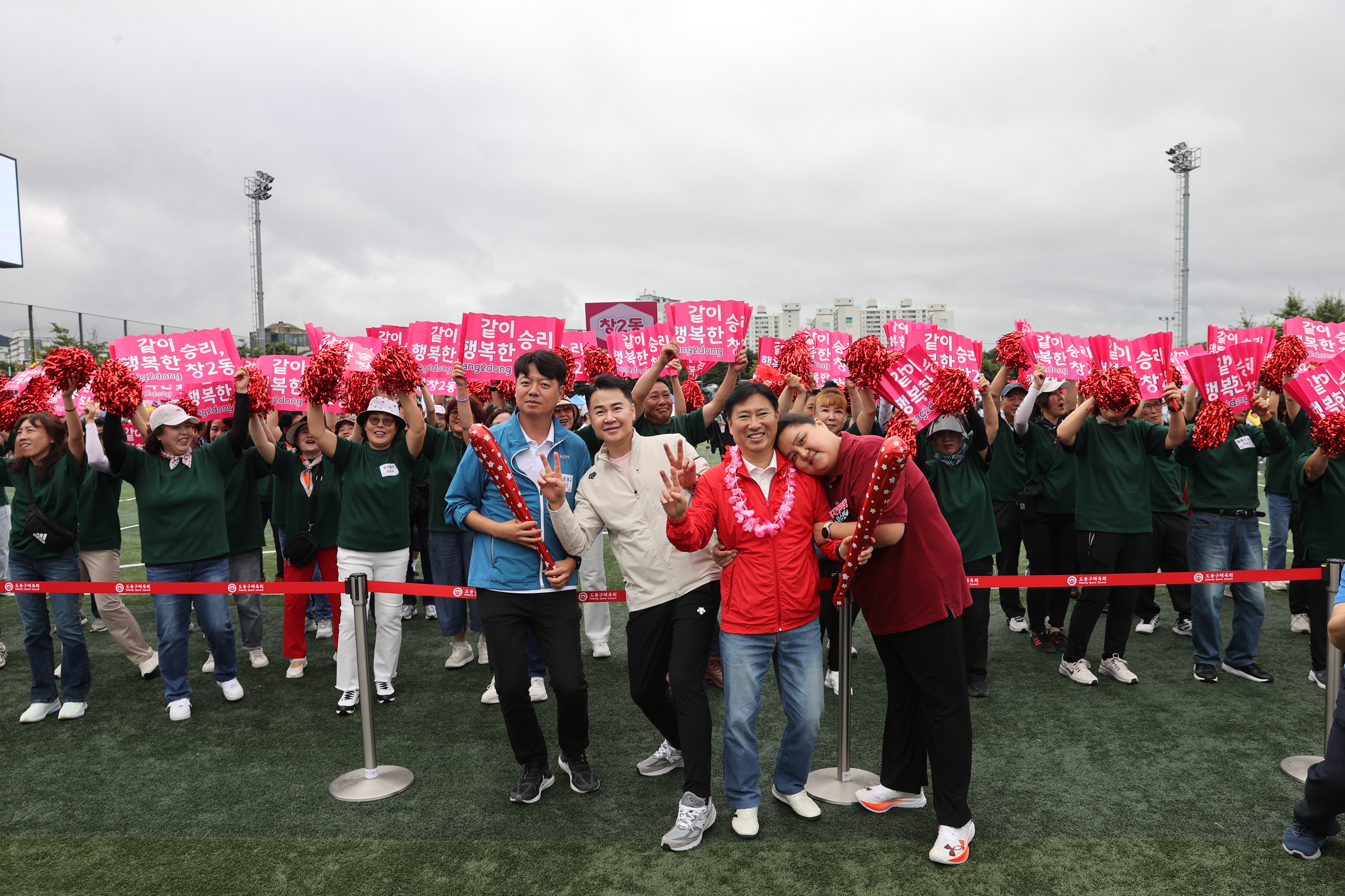 제30회도봉구민체육대회 - 3