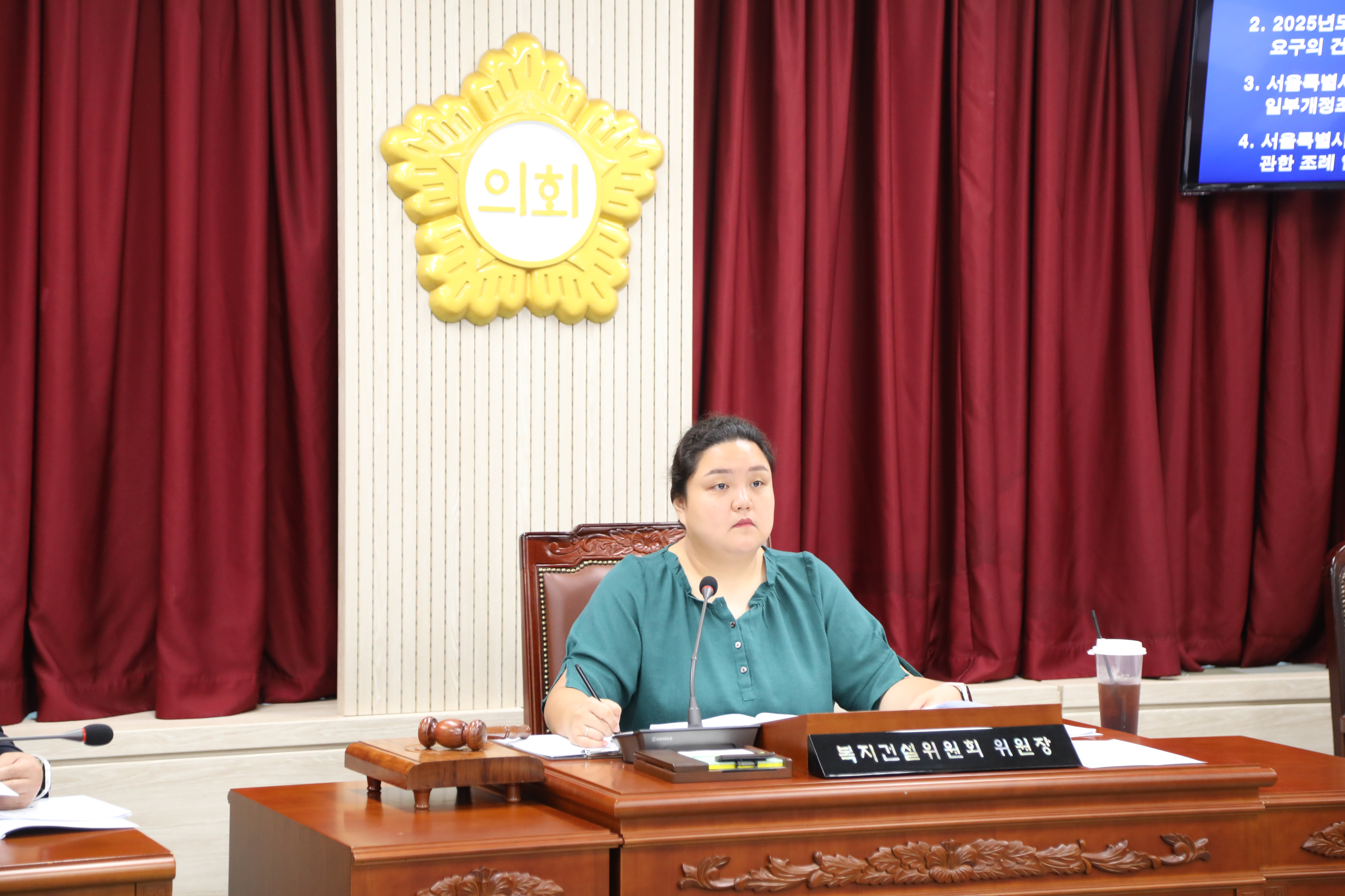 제347회임시회 복지건설위원회 - 1