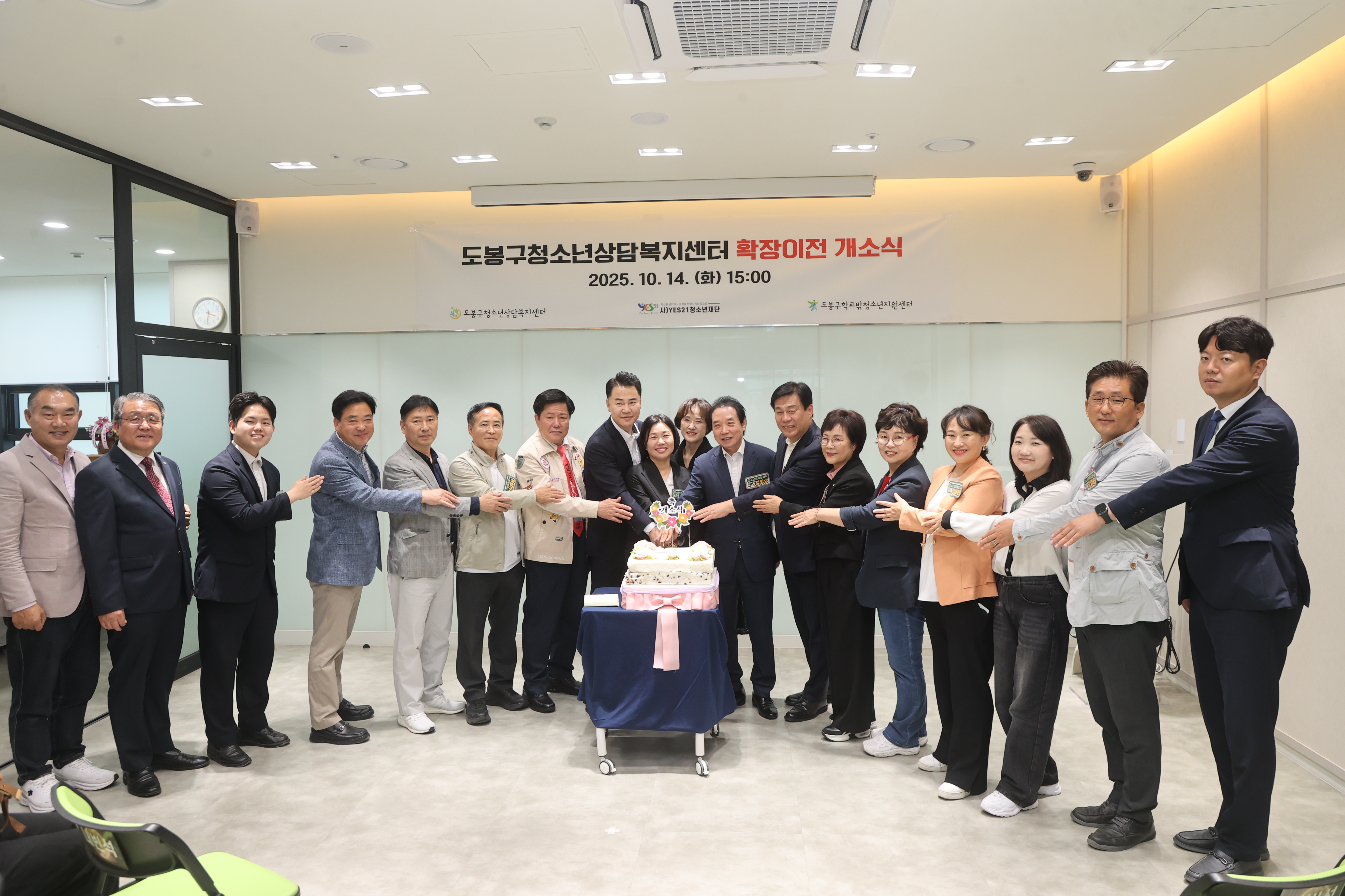 도봉구청소년상담복지센터 확장이전 개소식 - 4