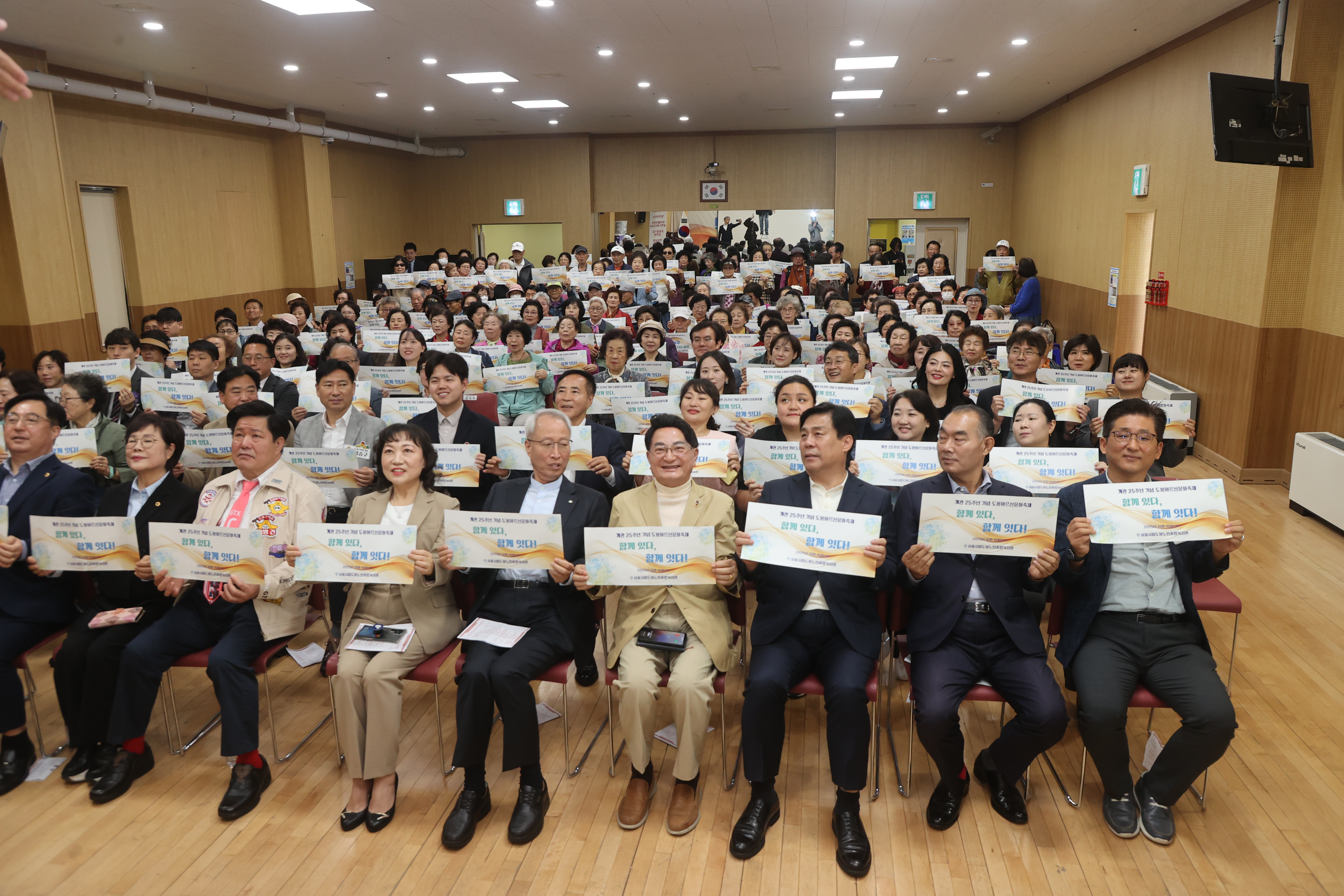 도봉노인종합복지관 개관기념식 - 4