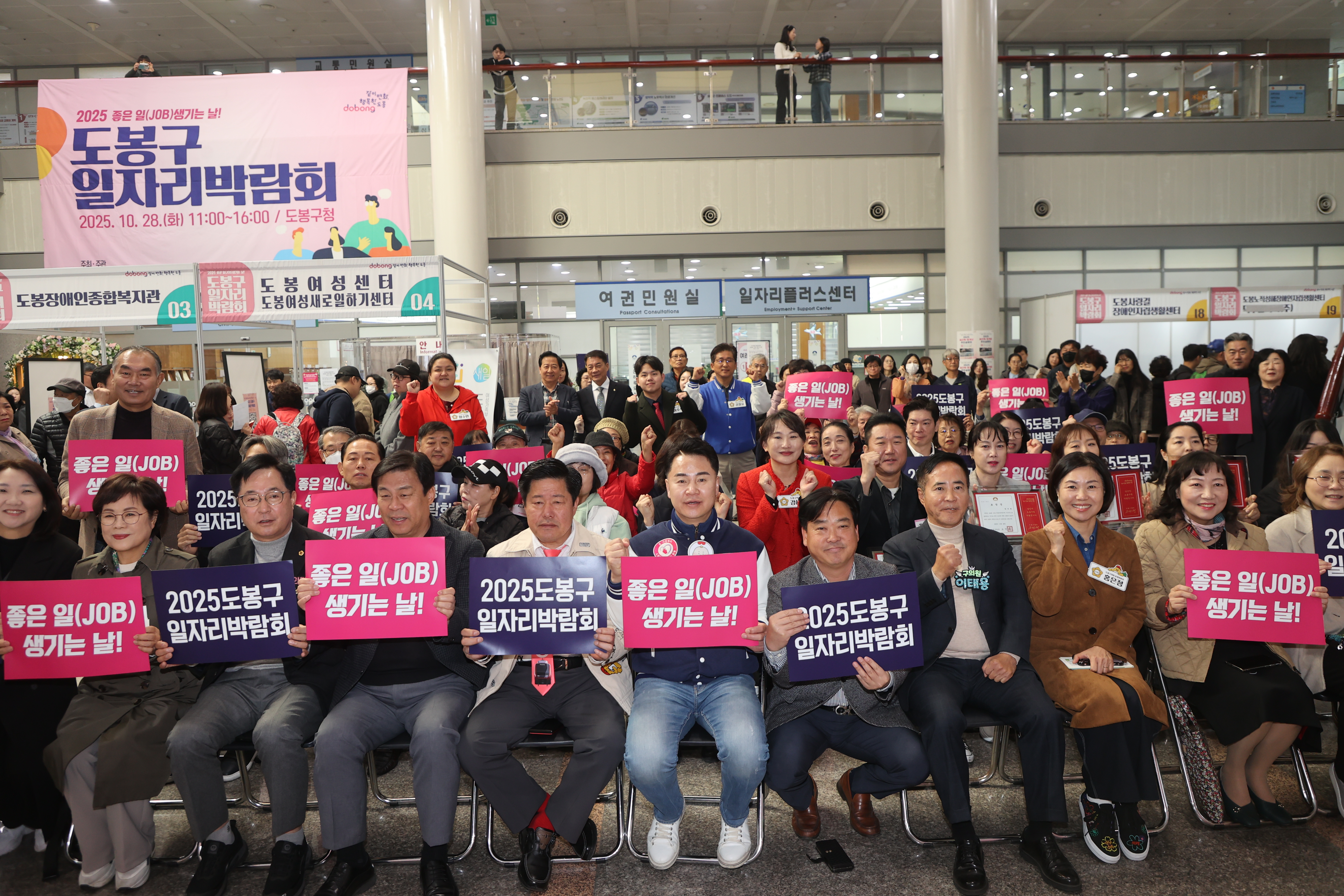 일자리박람회 - 2