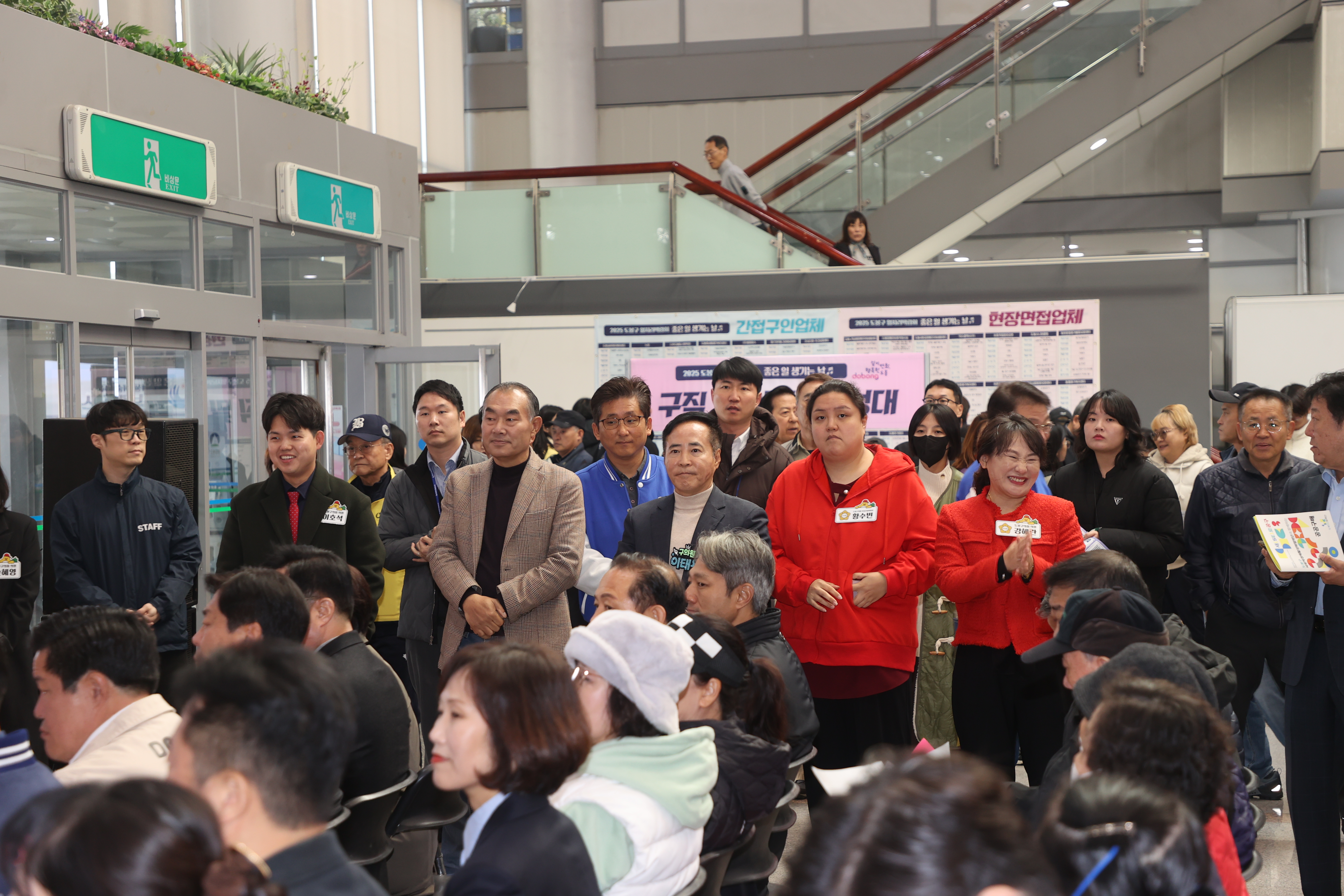 일자리박람회 - 3