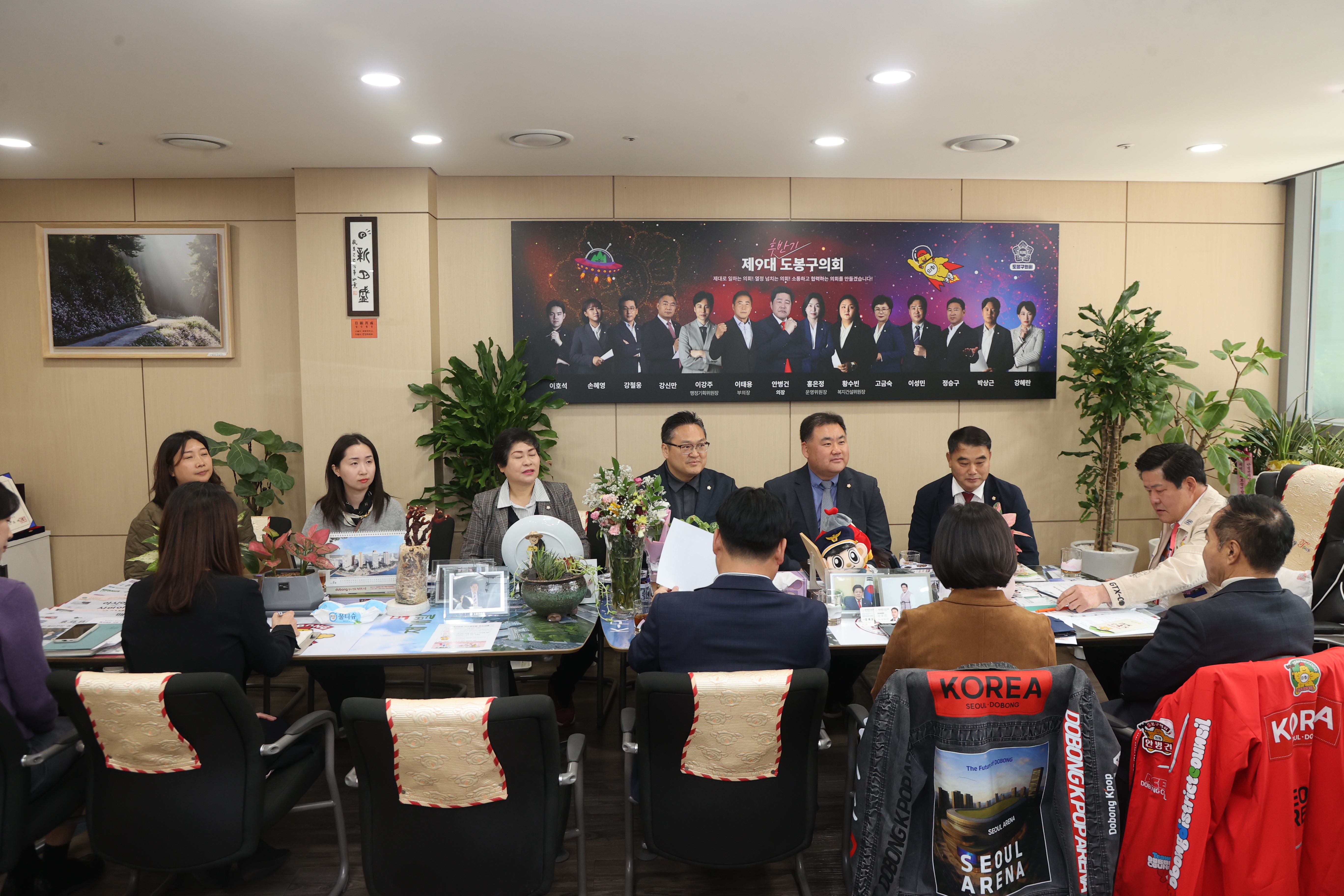 울산광역시 북구의회 도봉구의회 벤치마킹 방문 - 4