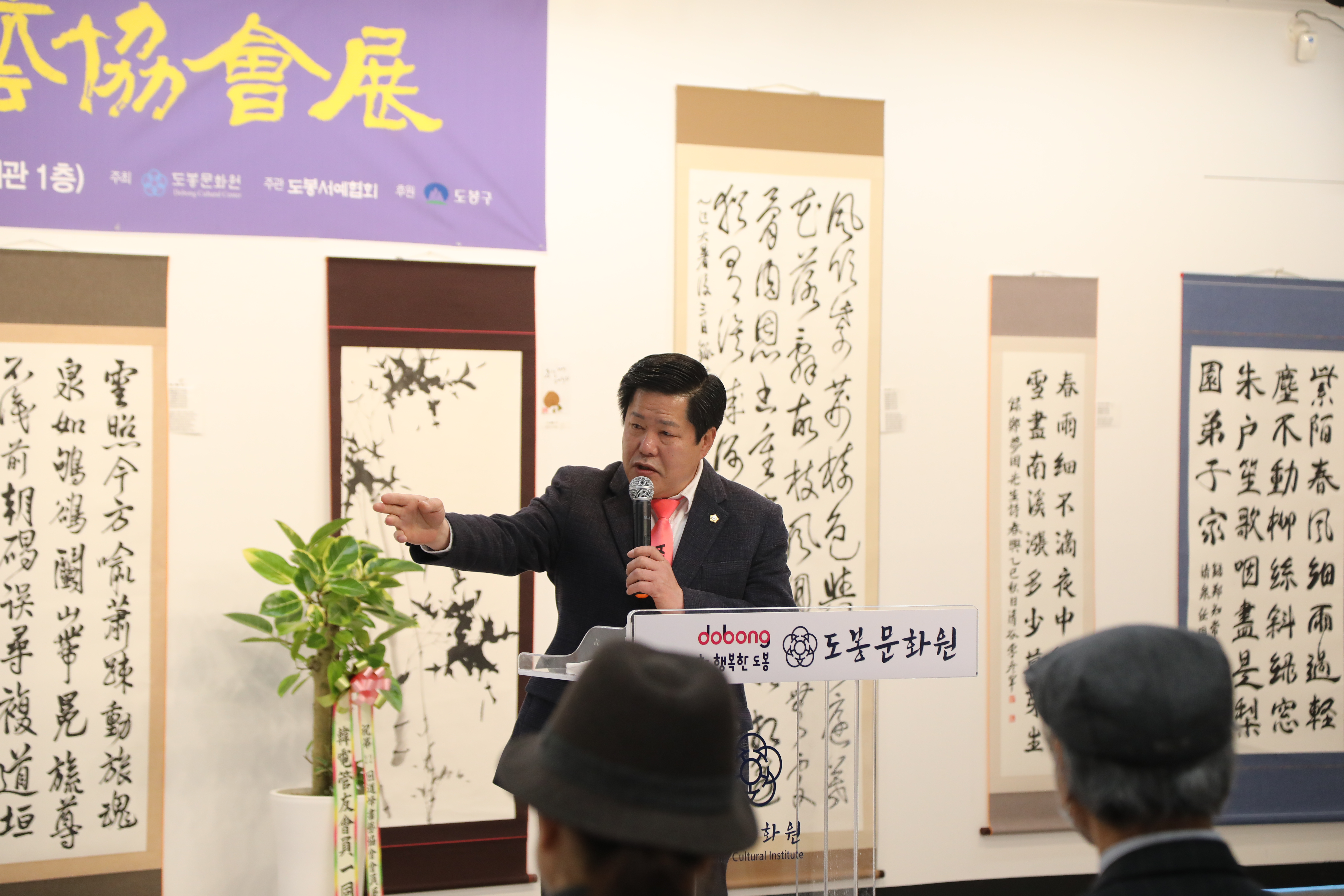 제22회 도봉서예협회 회원전 - 1