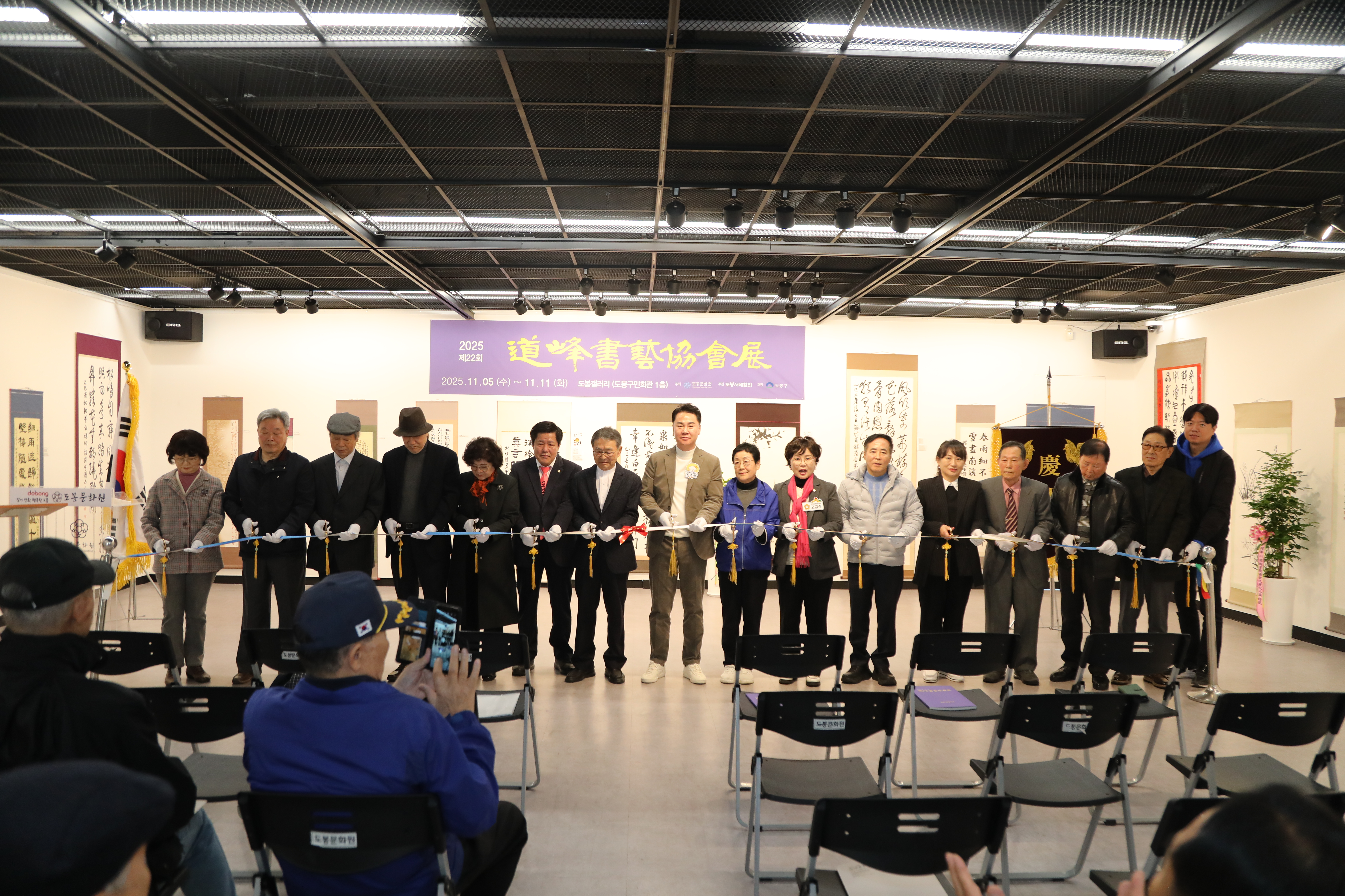 제22회 도봉서예협회 회원전 - 2