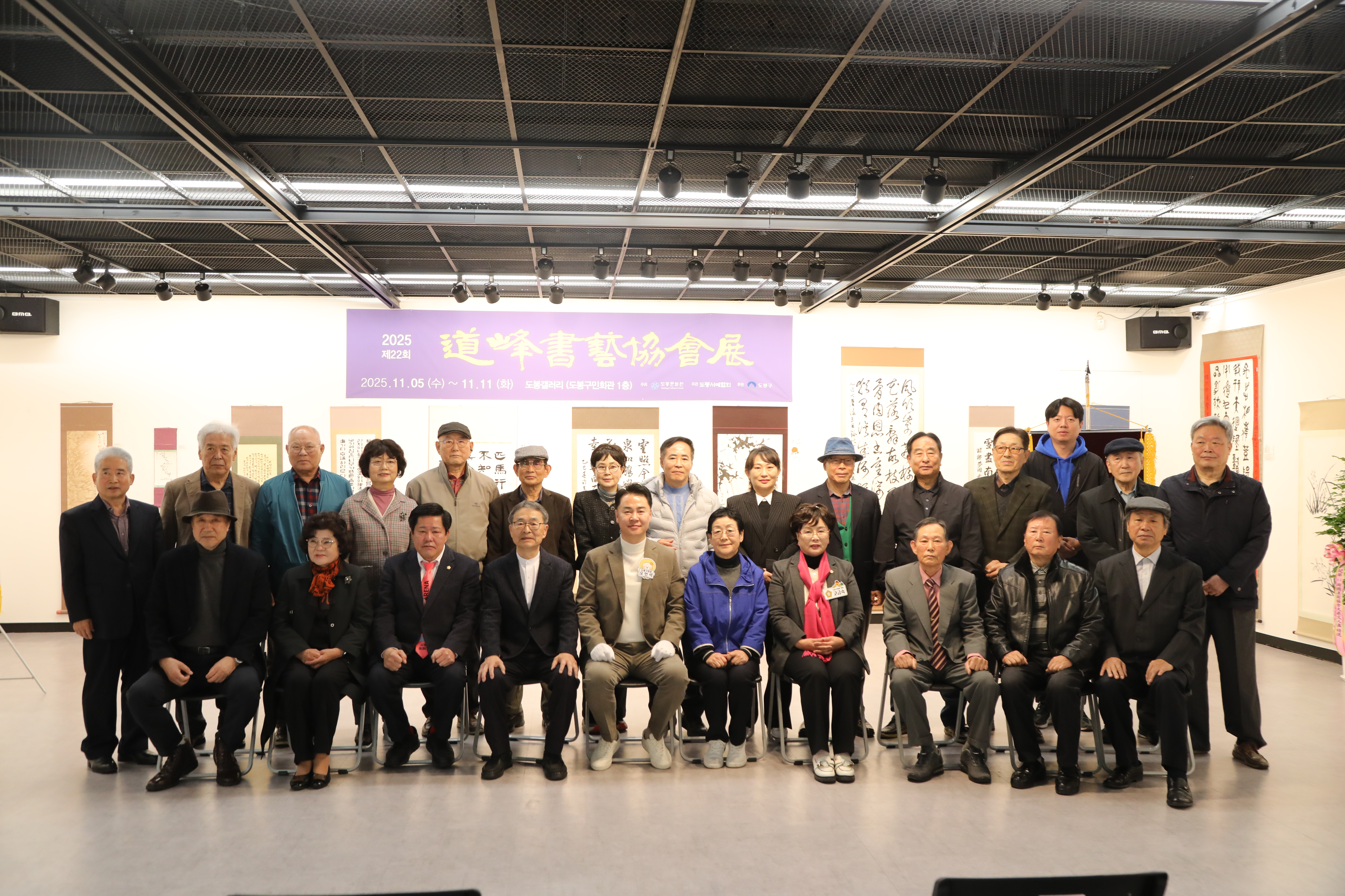 제22회 도봉서예협회 회원전 - 3