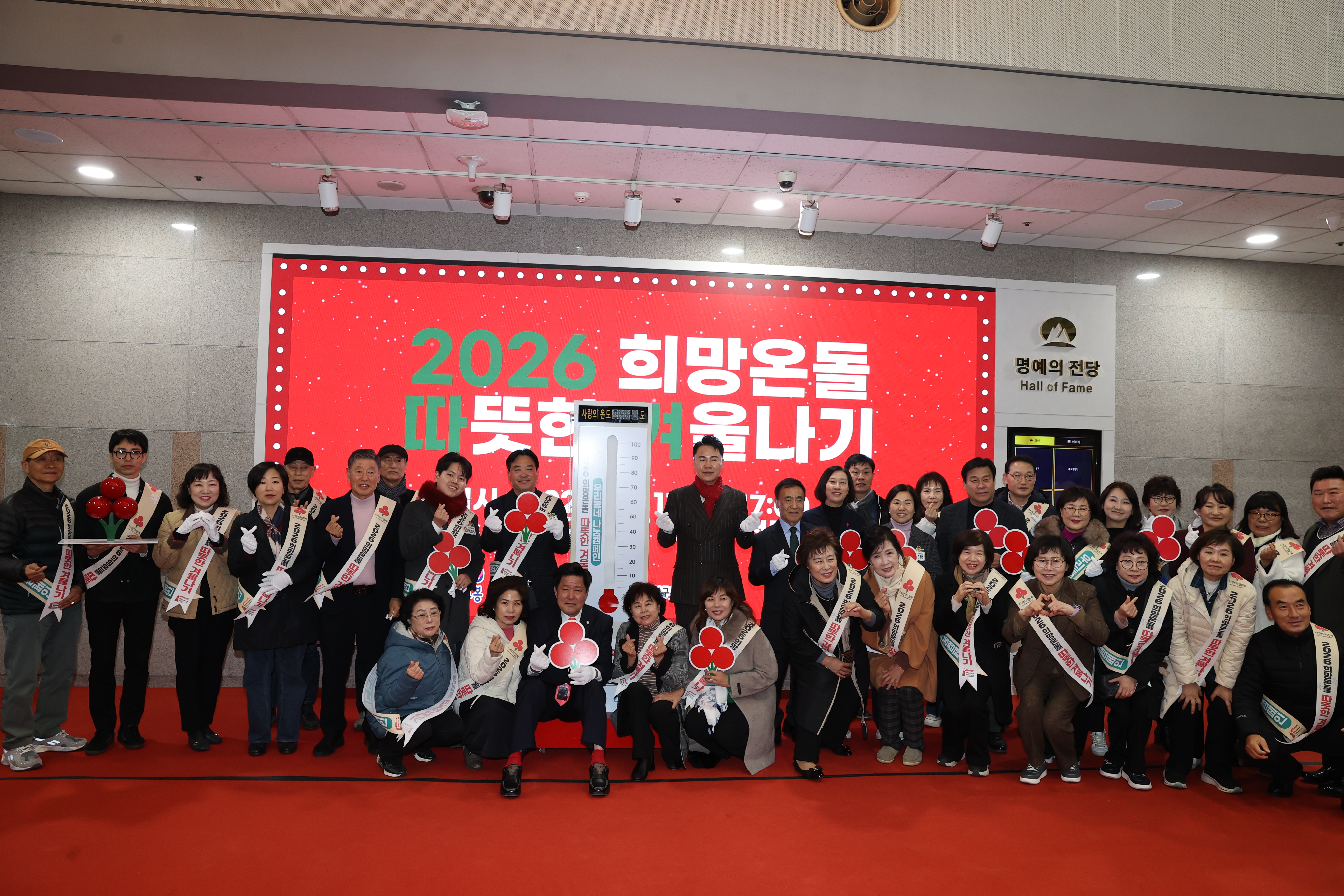 사랑의온도탑 제막식 - 4