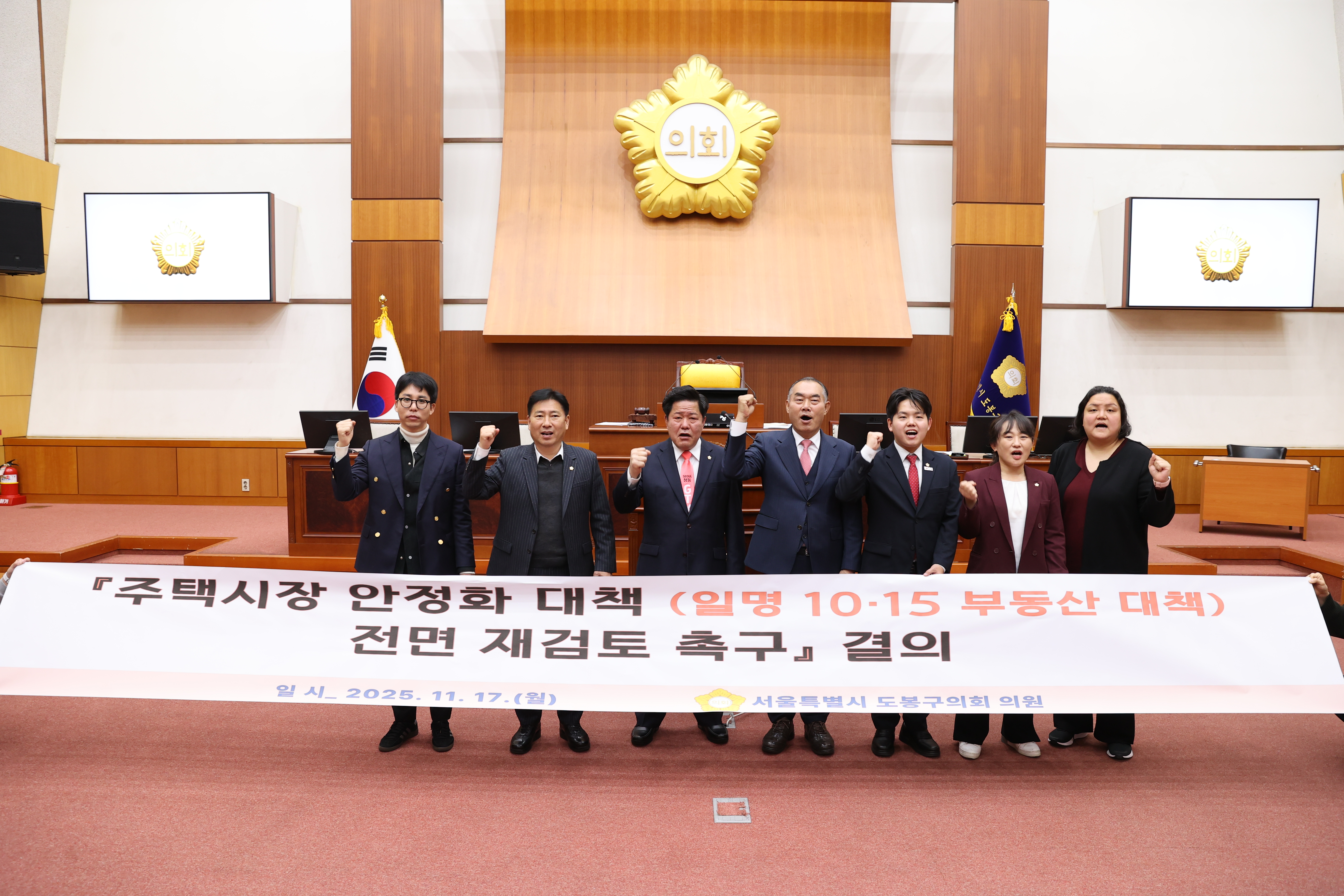 제348회 도봉구의회 제2차 정례회 1차 본회의 - 6