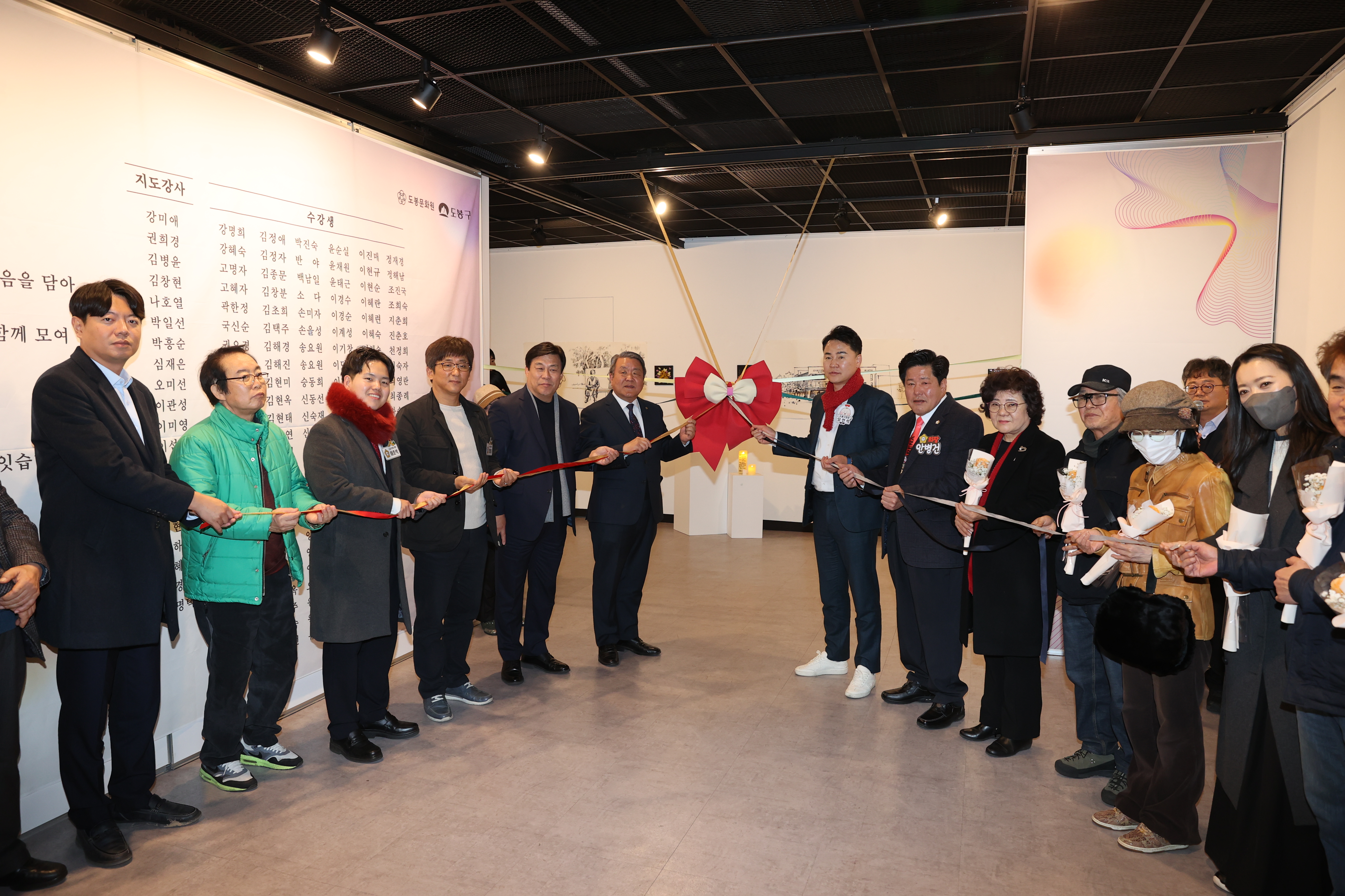 제24회 도봉문화예술 빛과이음 - 1