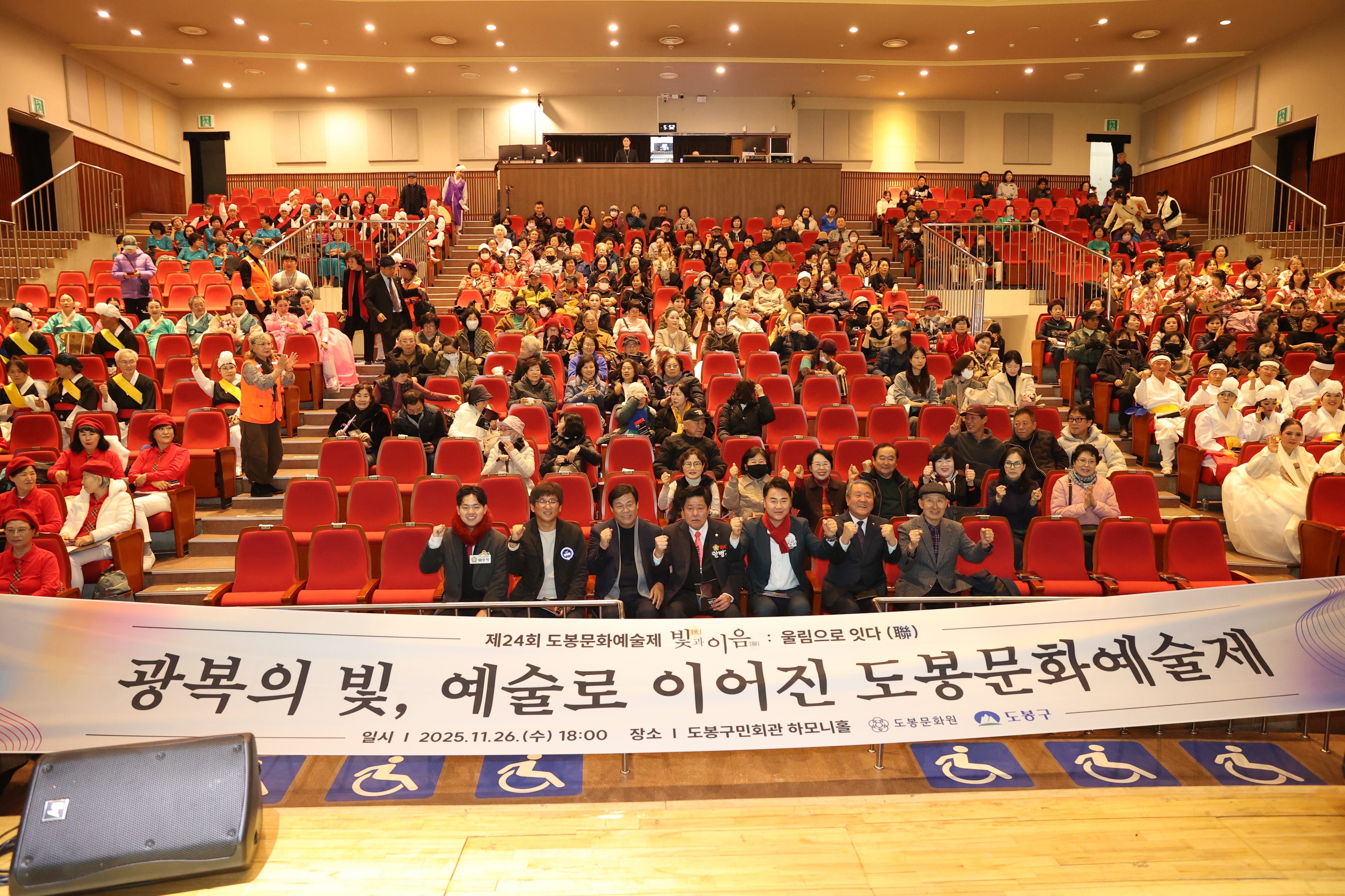 제24회 도봉문화예술 빛과이음 - 2