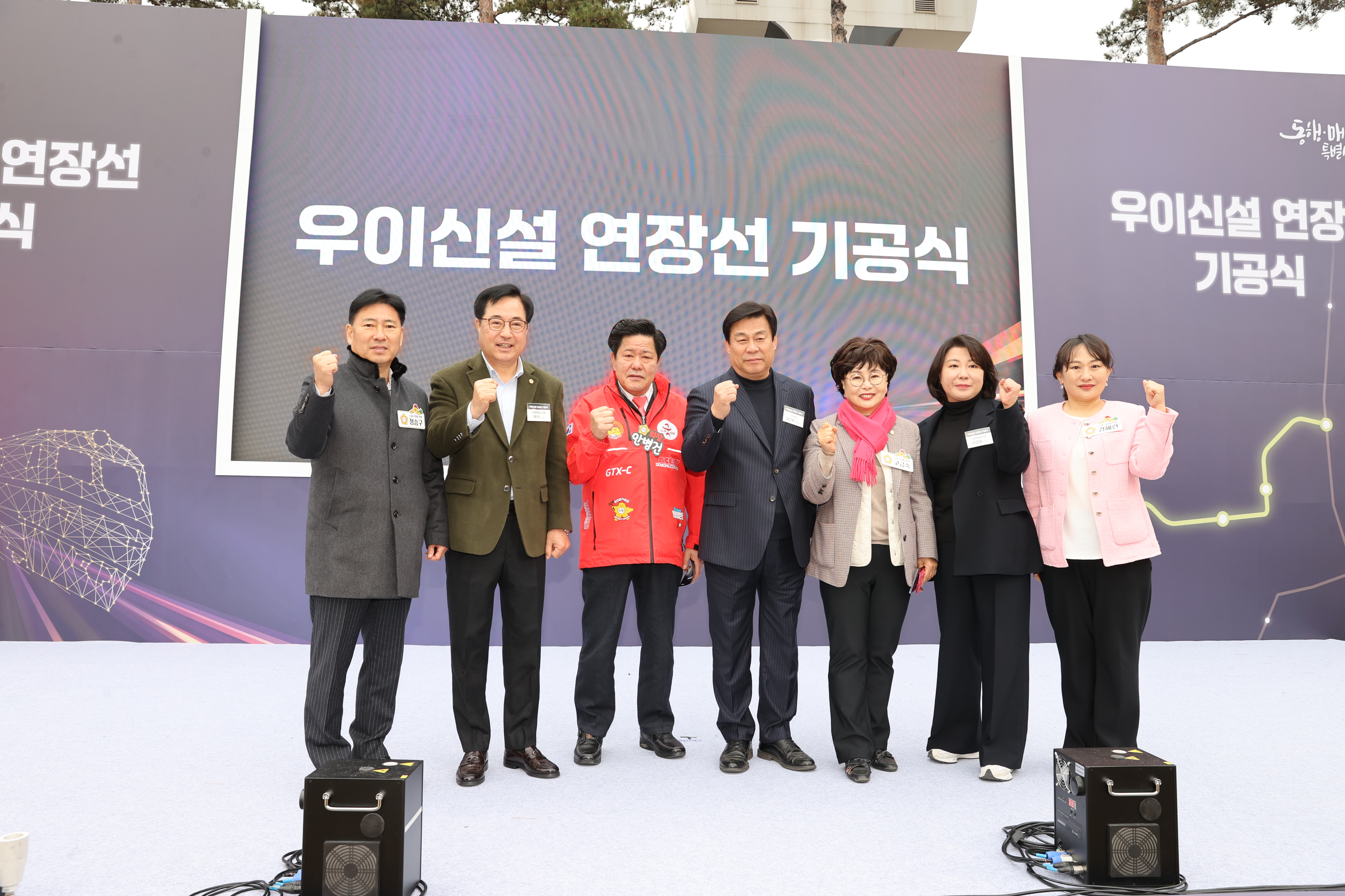 우이경전철 연장선 기공식 - 2