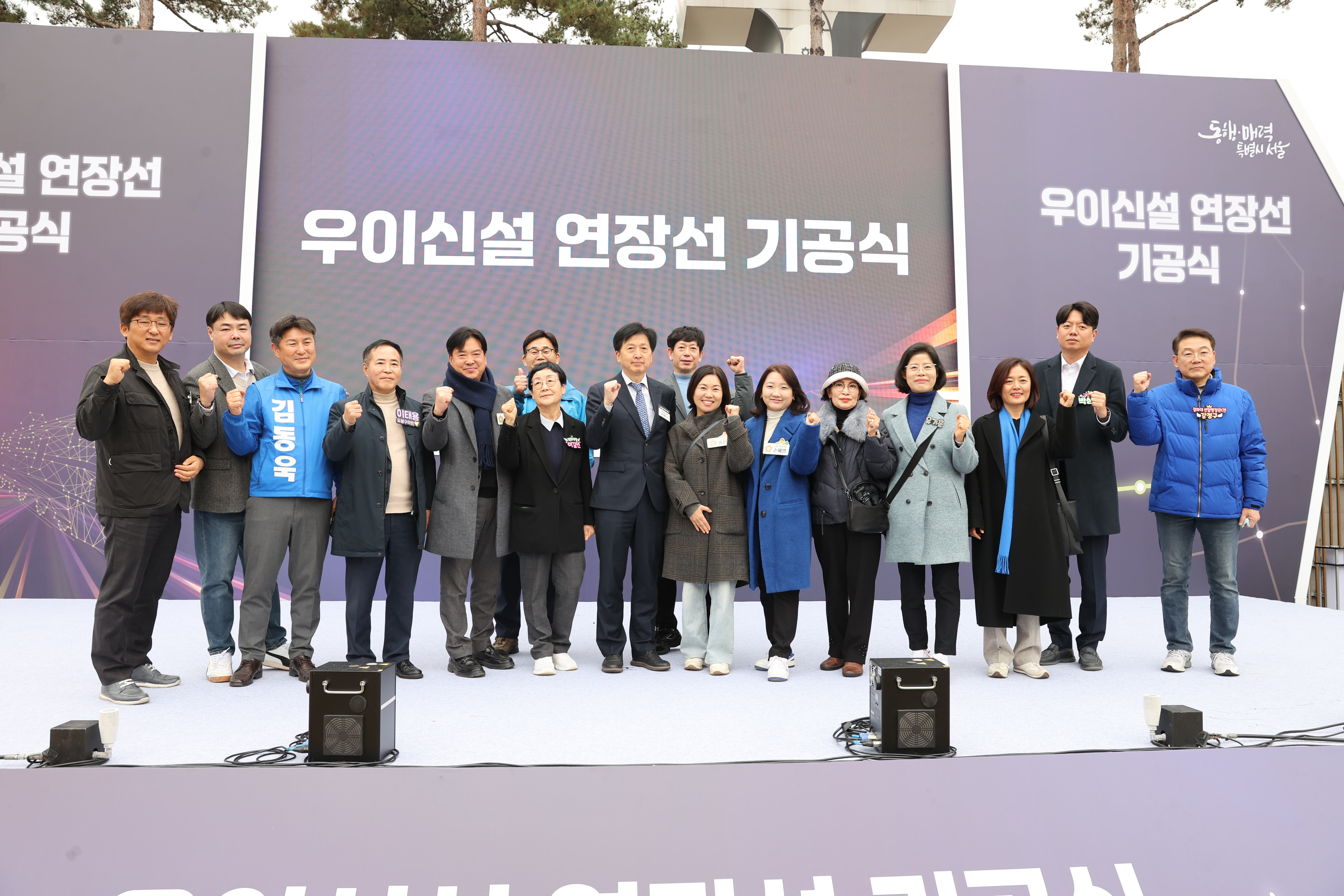 우이경전철 연장선 기공식 - 3