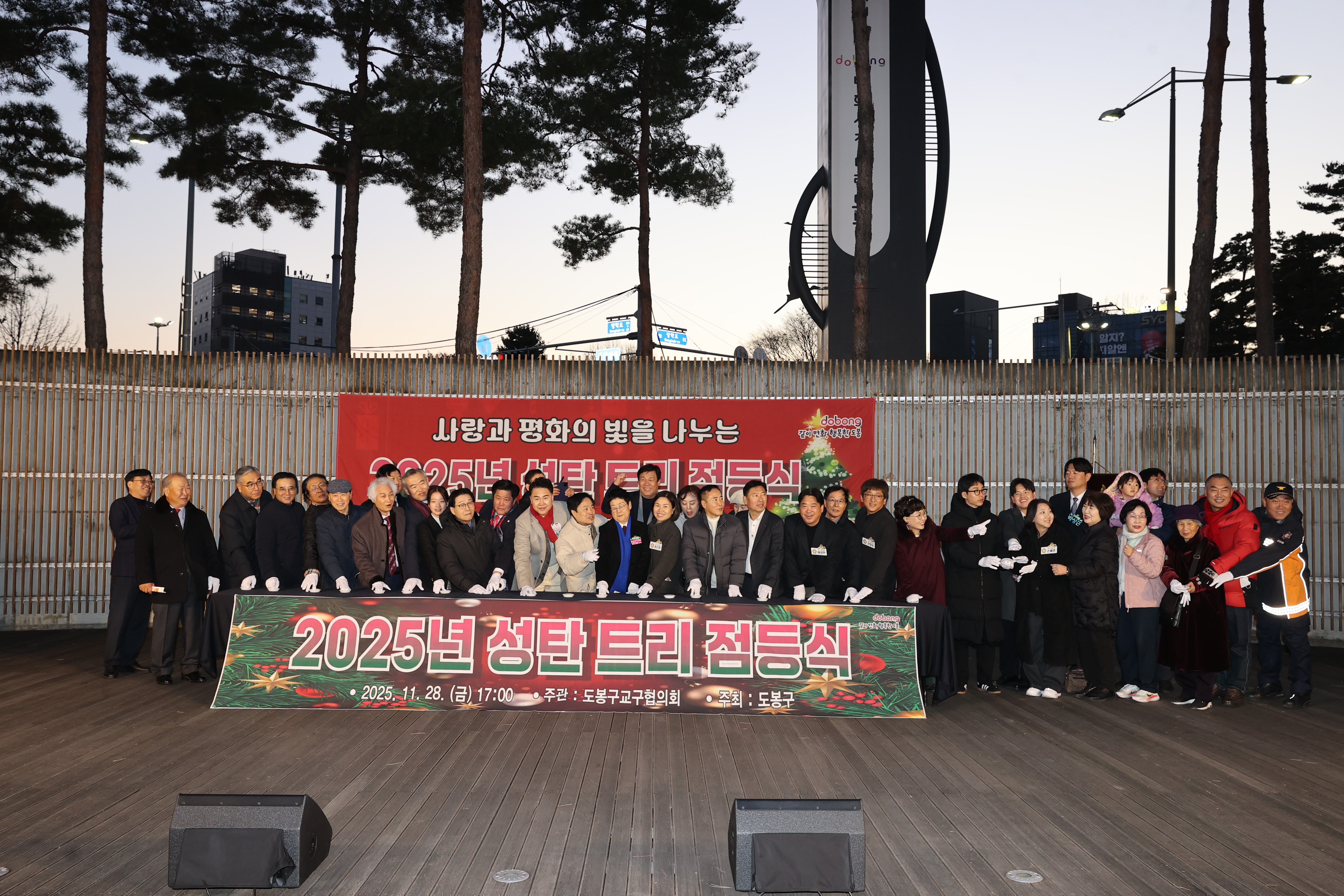 크리스마스트리 점등식 - 1