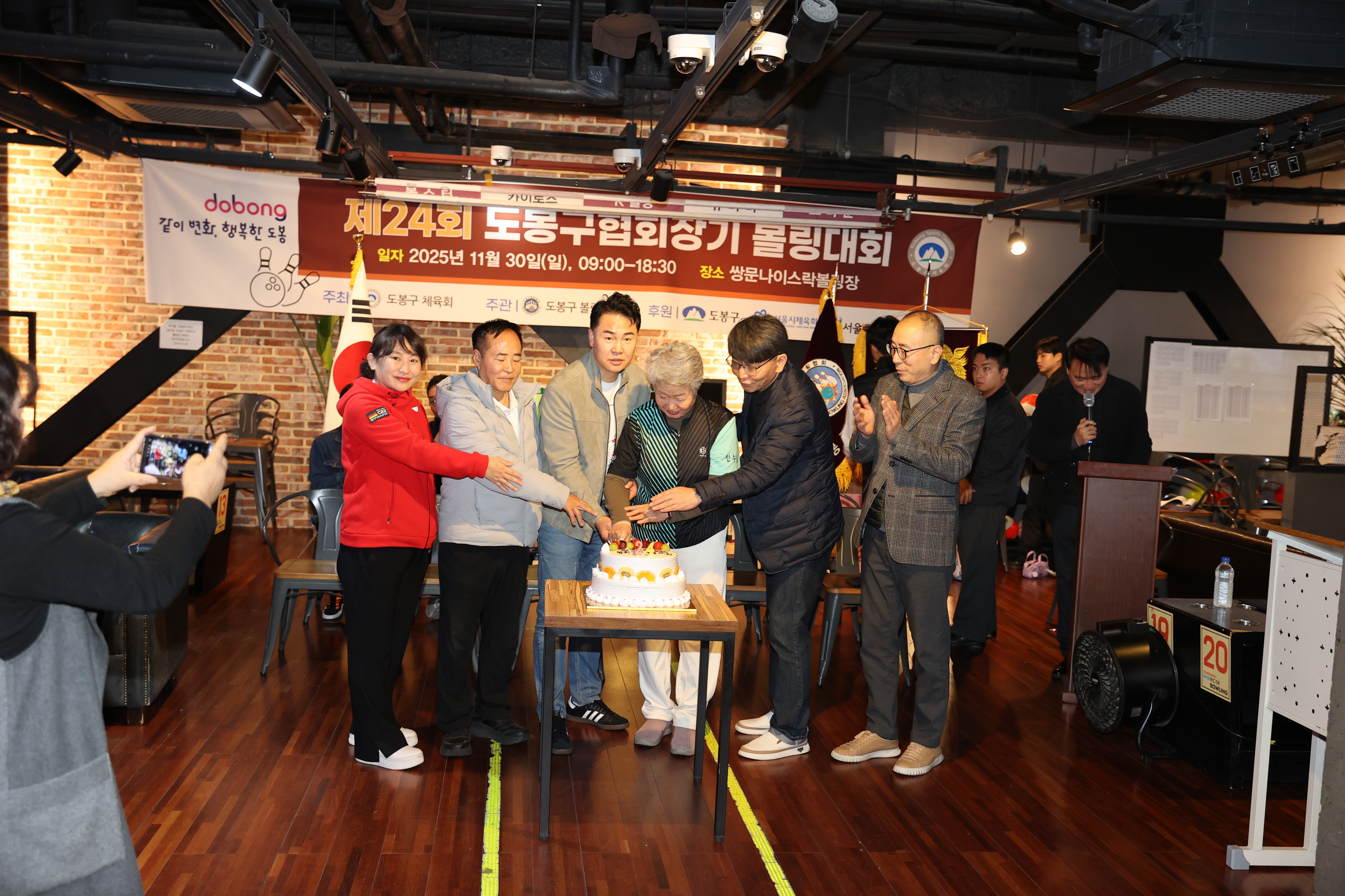 도봉구협회장기 볼링대회 - 2