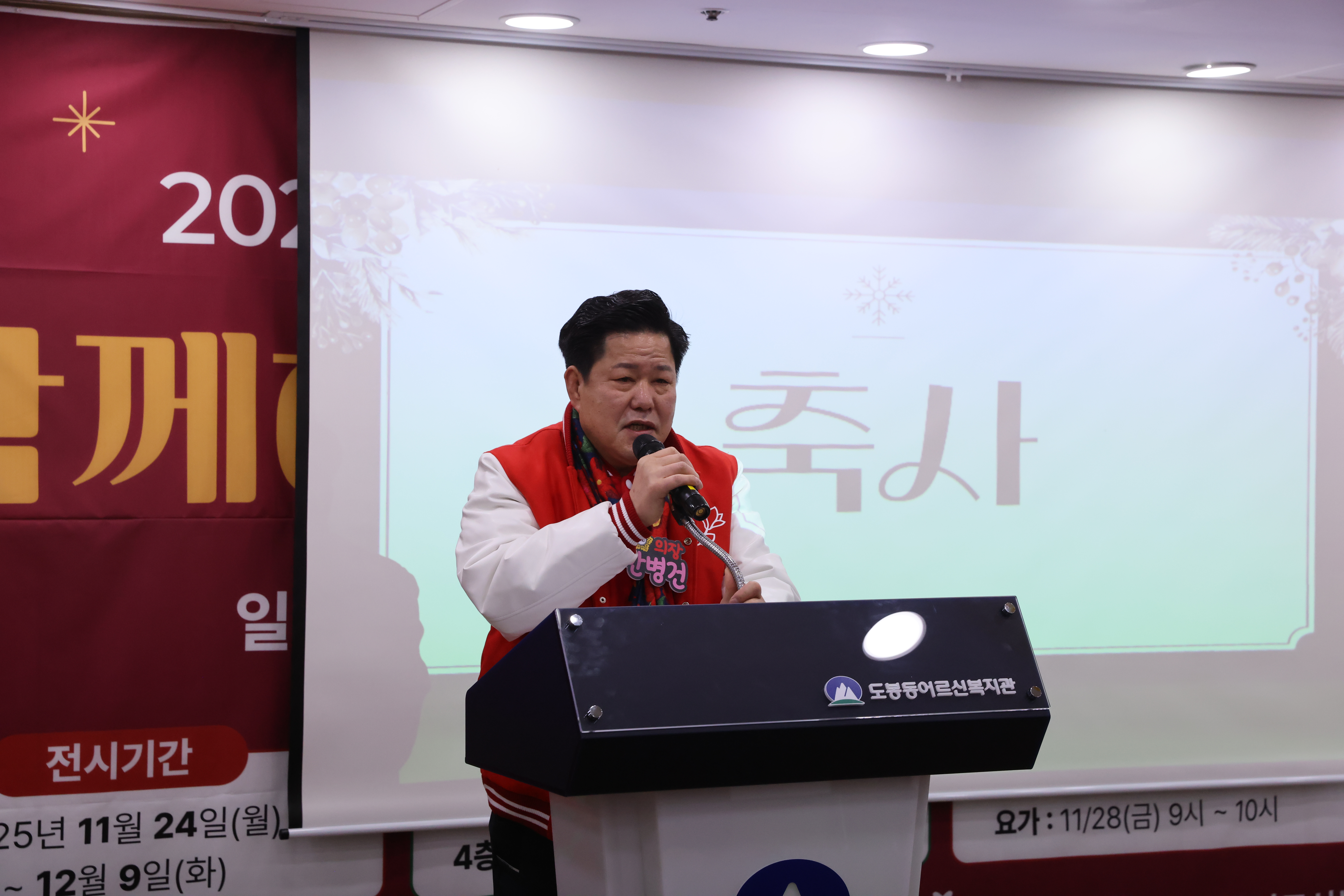 도봉동어르신복지관 평생교육 프로그램 발표회  - 2