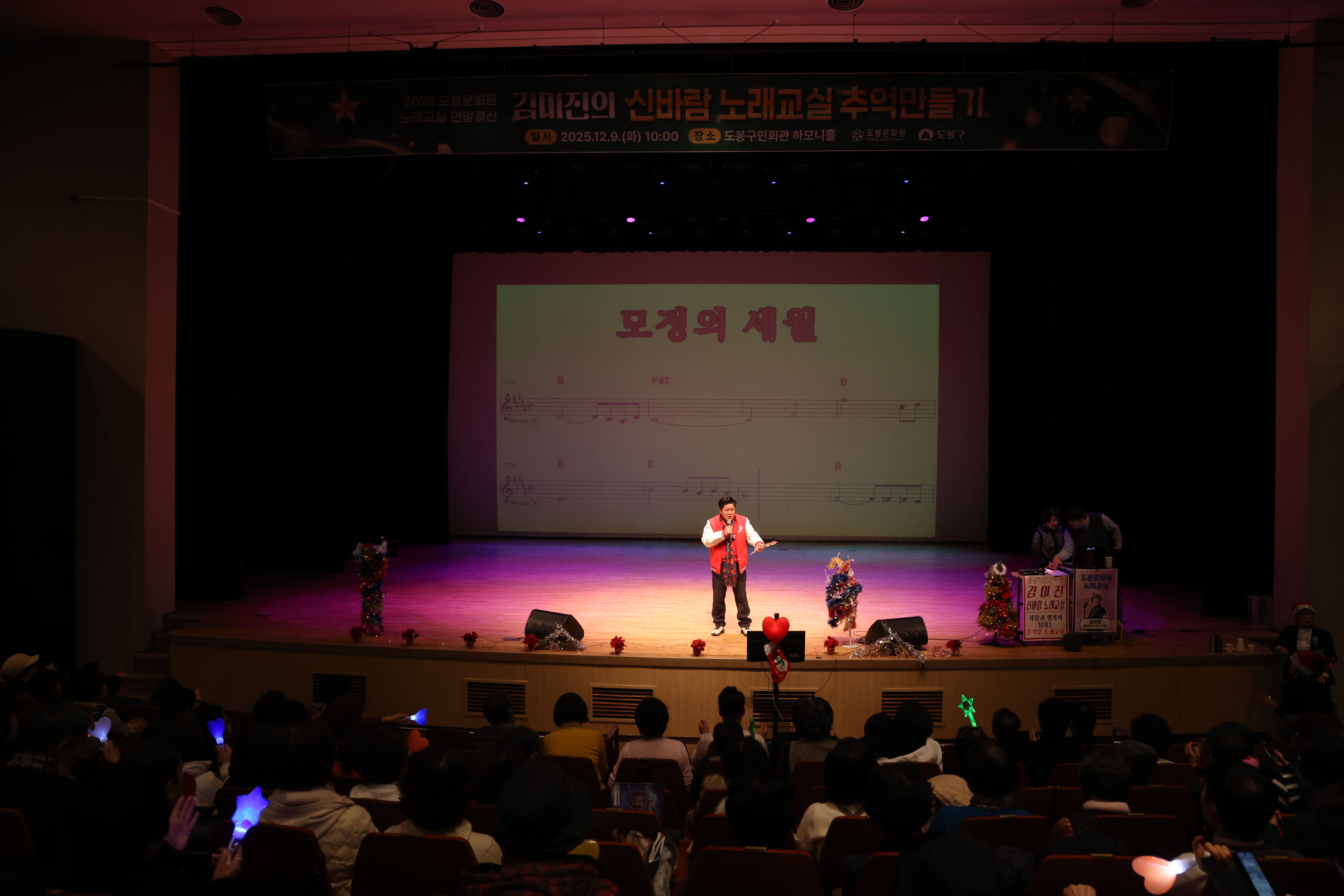 도봉문화원 노래교실 연말결산 - 1