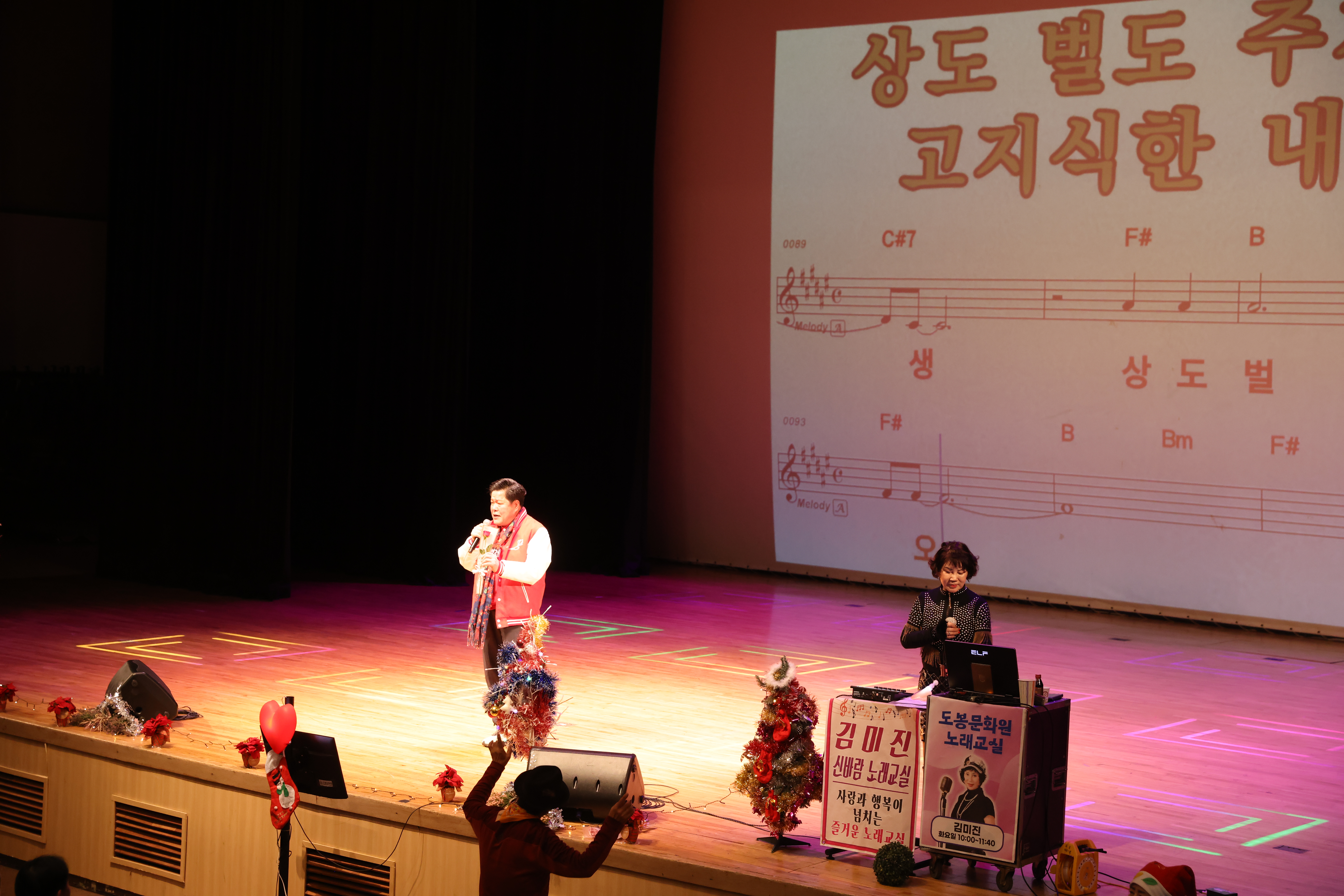 도봉문화원 노래교실 연말결산 - 2