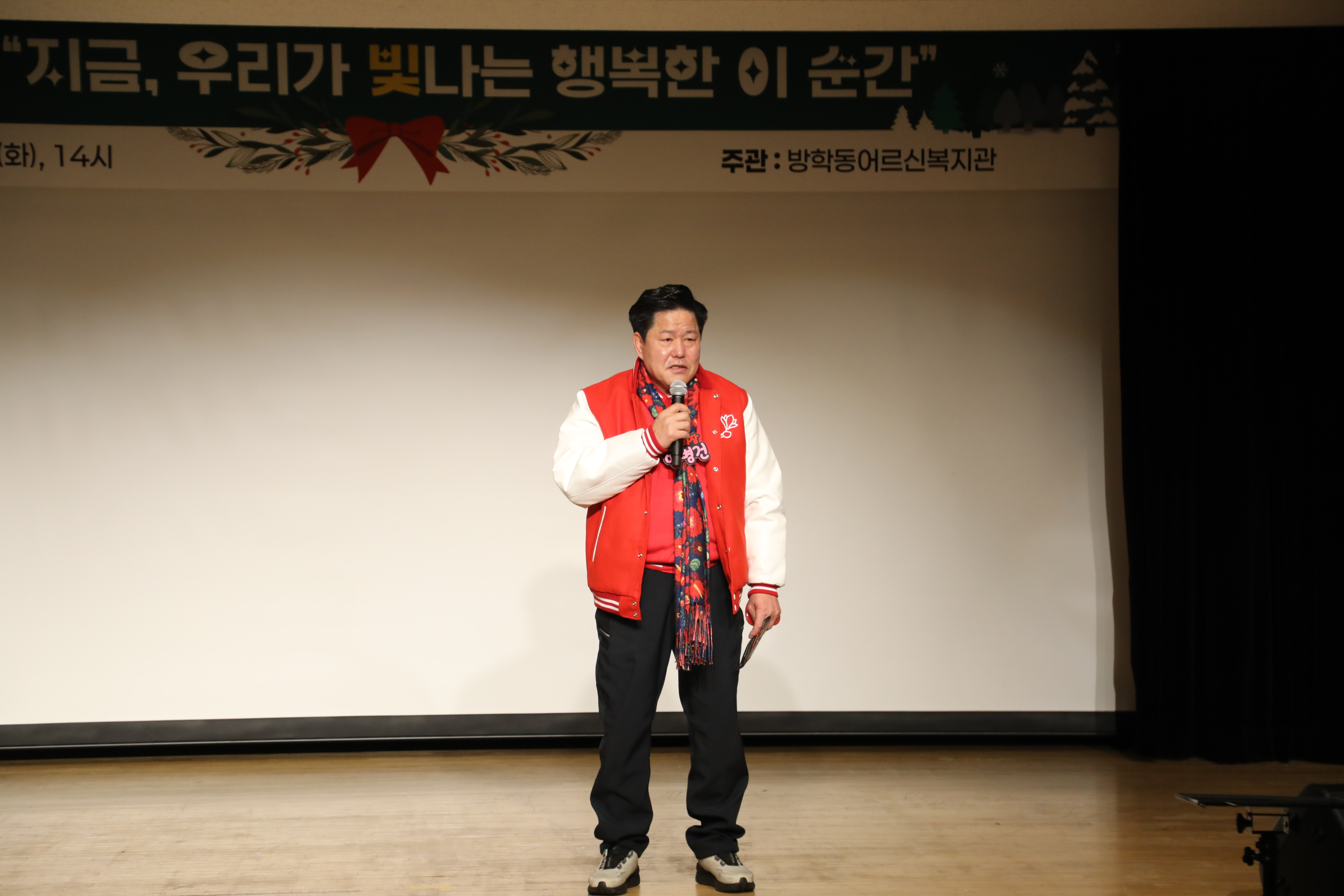 방학동어르신복지관 - 2