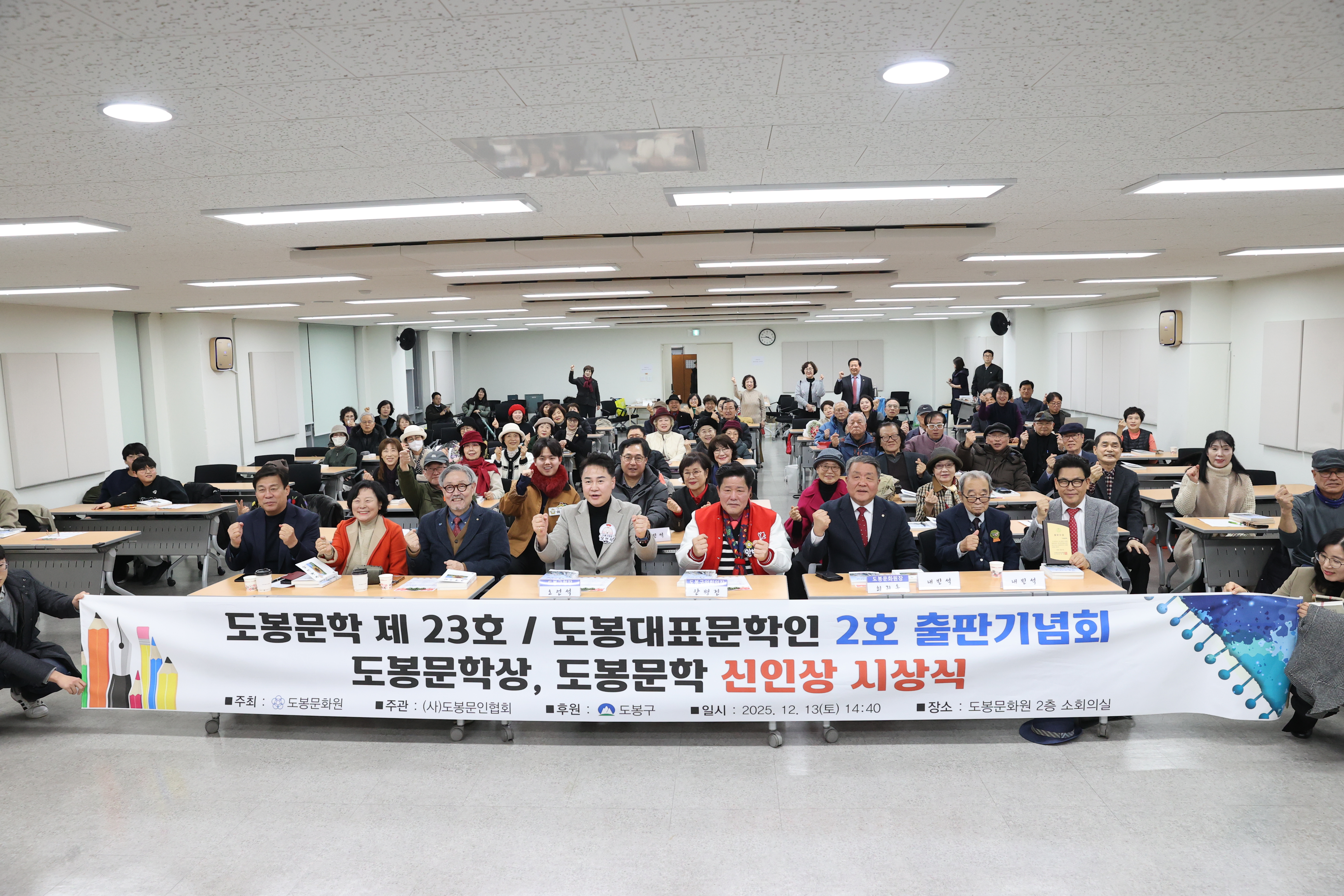 제23호 도봉문학 출판기념회  - 1