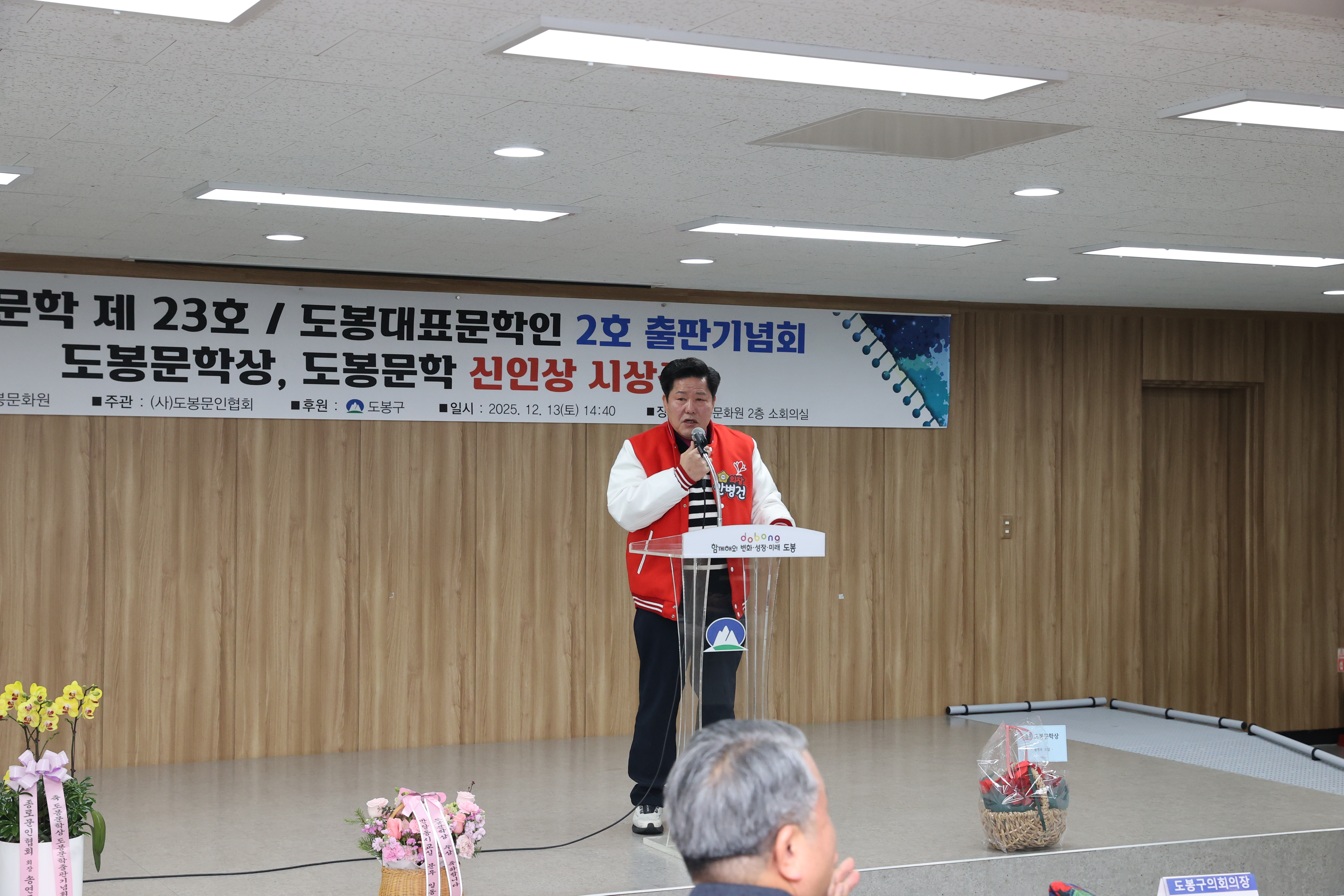 제23호 도봉문학 출판기념회  - 2