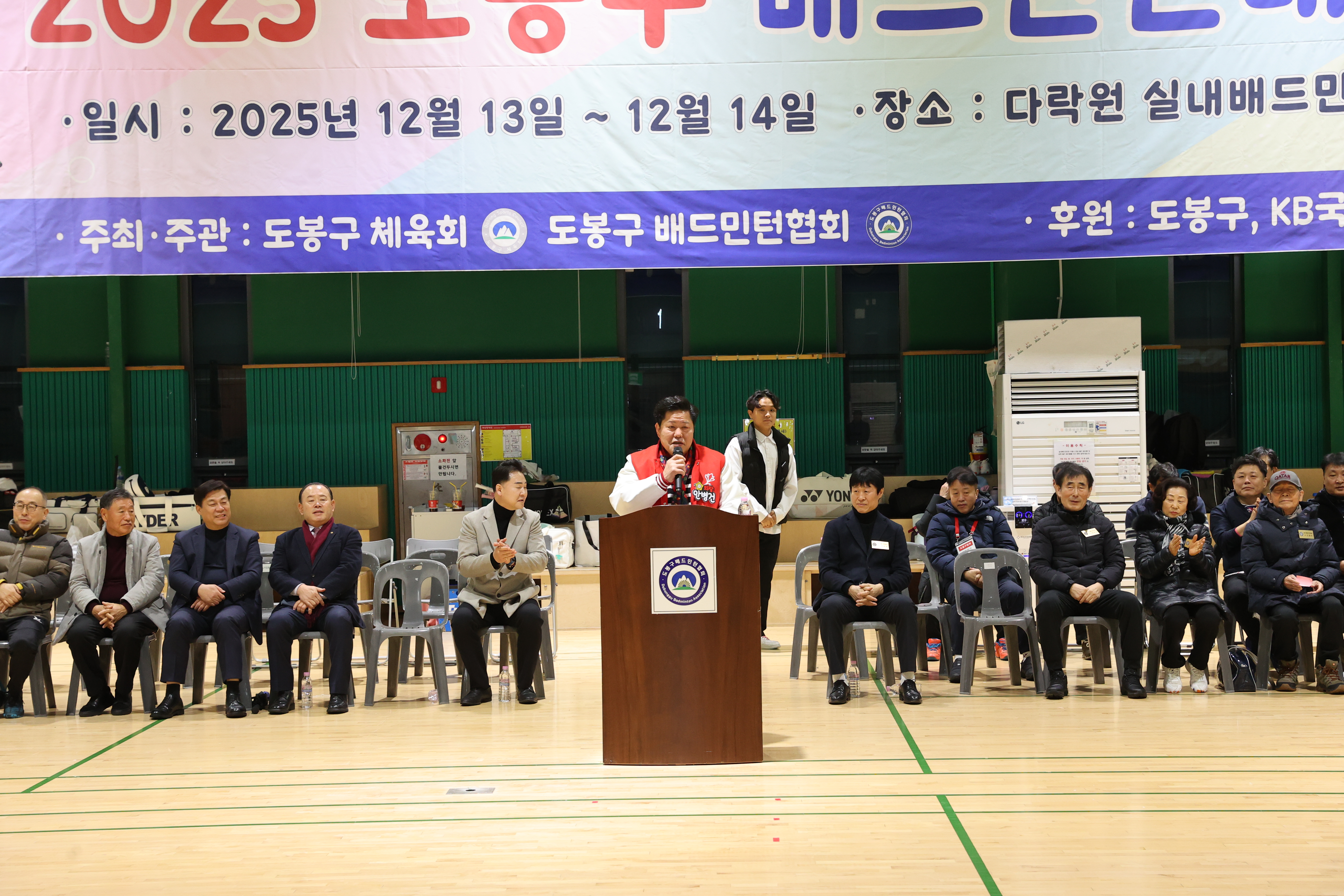 도봉구 여성·청년부 배드민턴대회 - 2