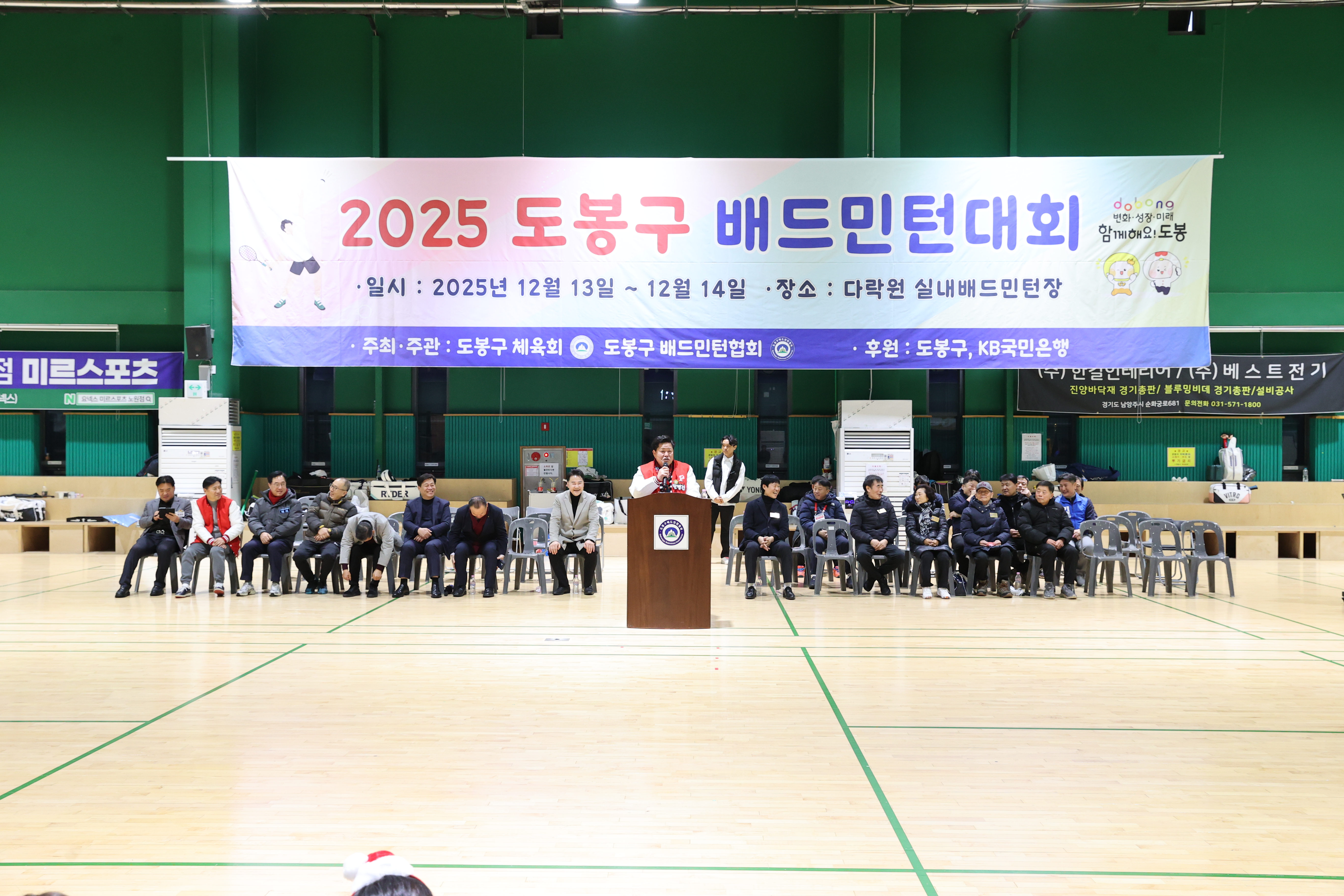 도봉구 여성·청년부 배드민턴대회 - 3