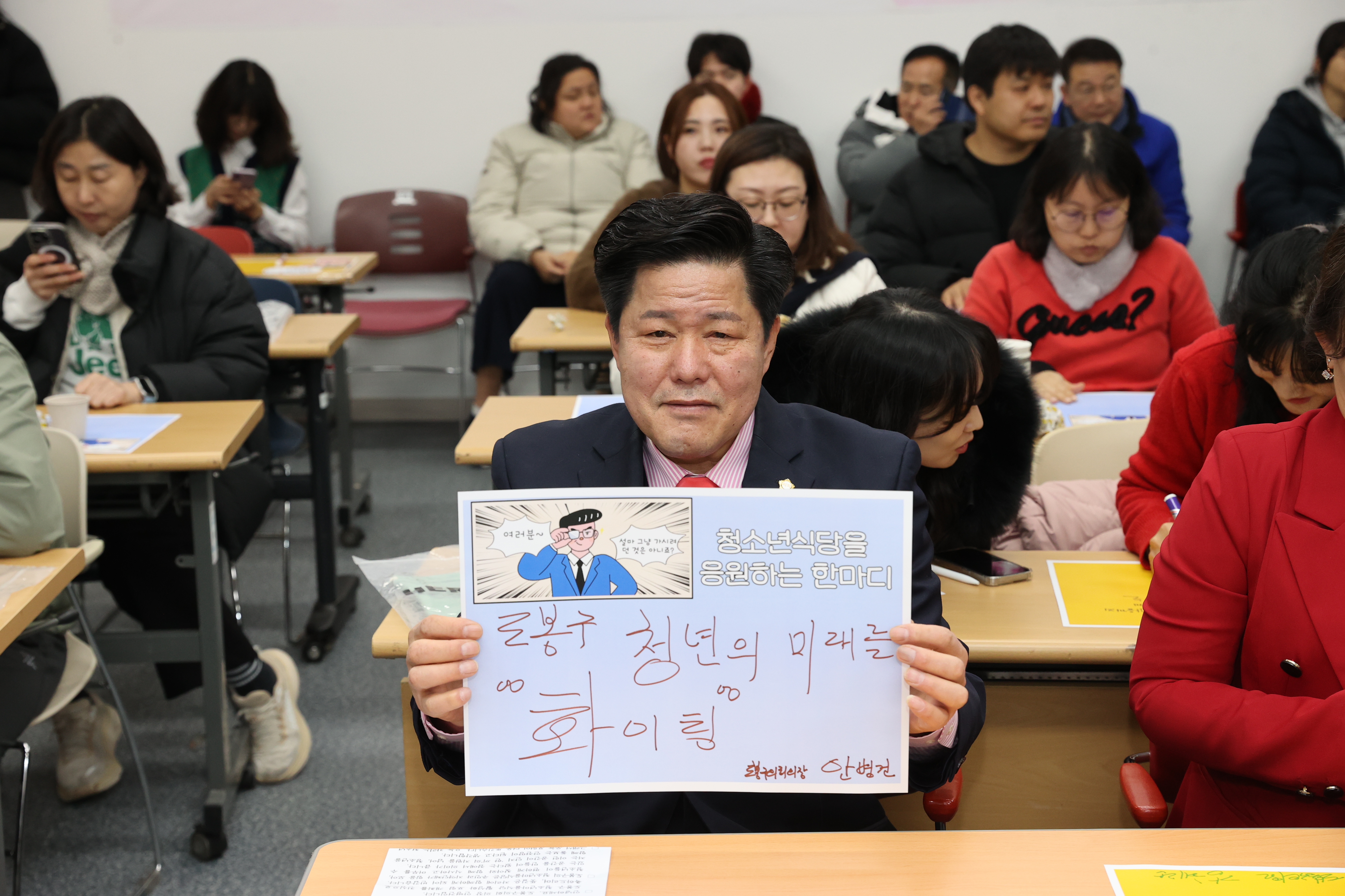 도봉구 청소년 마을식당 활성화 포럼 - 1