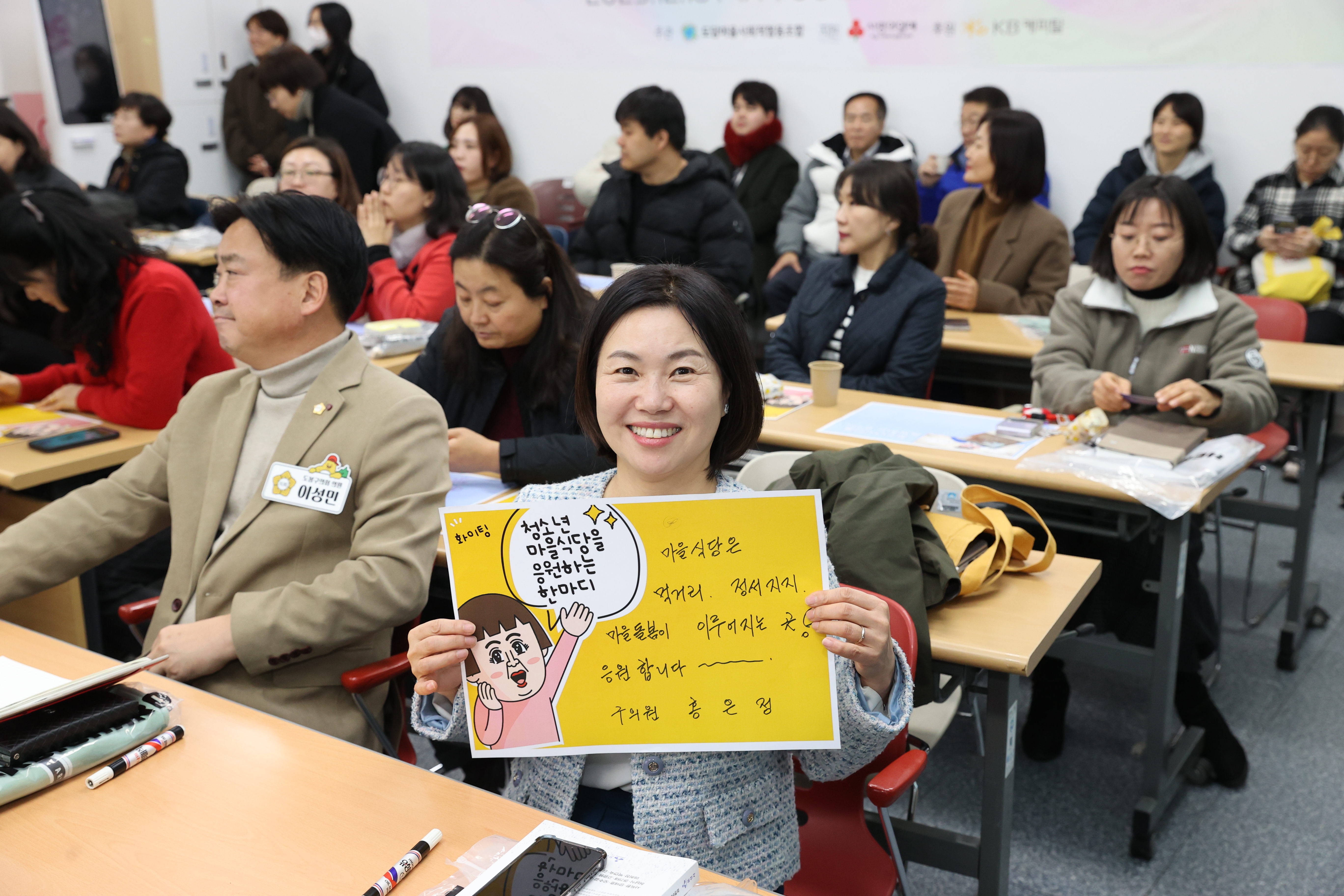 도봉구 청소년 마을식당 활성화 포럼 - 2