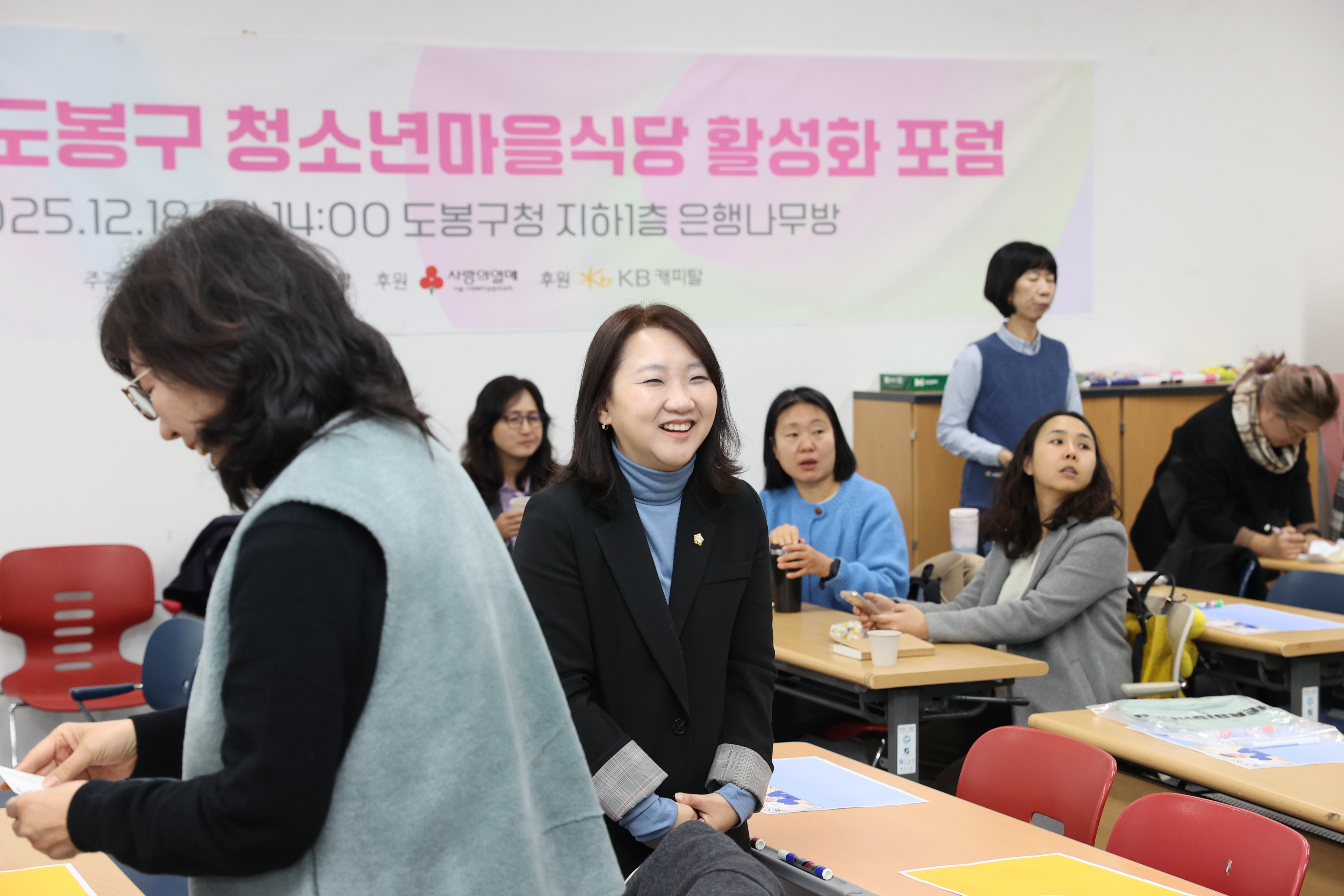 도봉구 청소년 마을식당 활성화 포럼 - 5