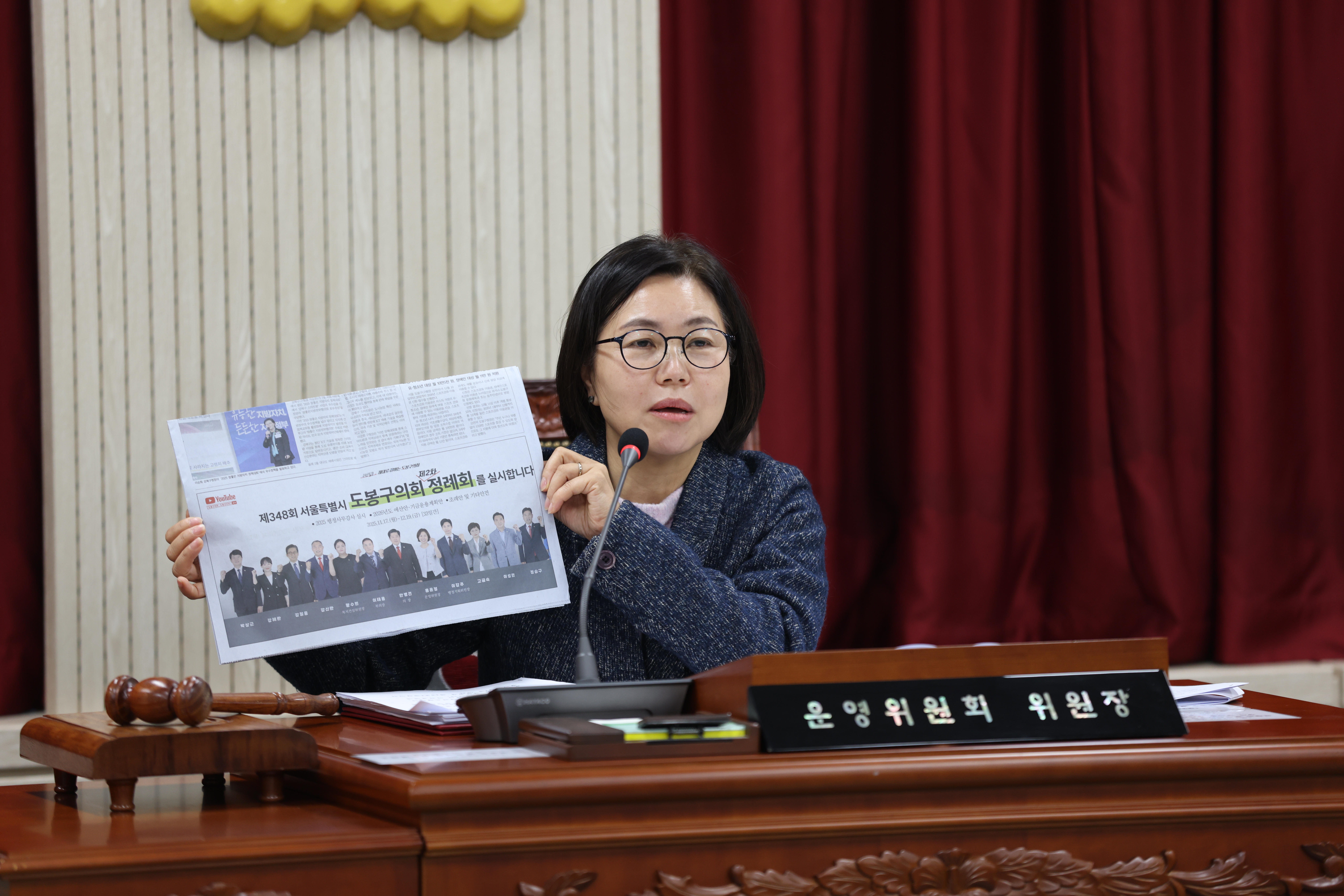 2025년도 행정사무감사-운영위원회  - 1