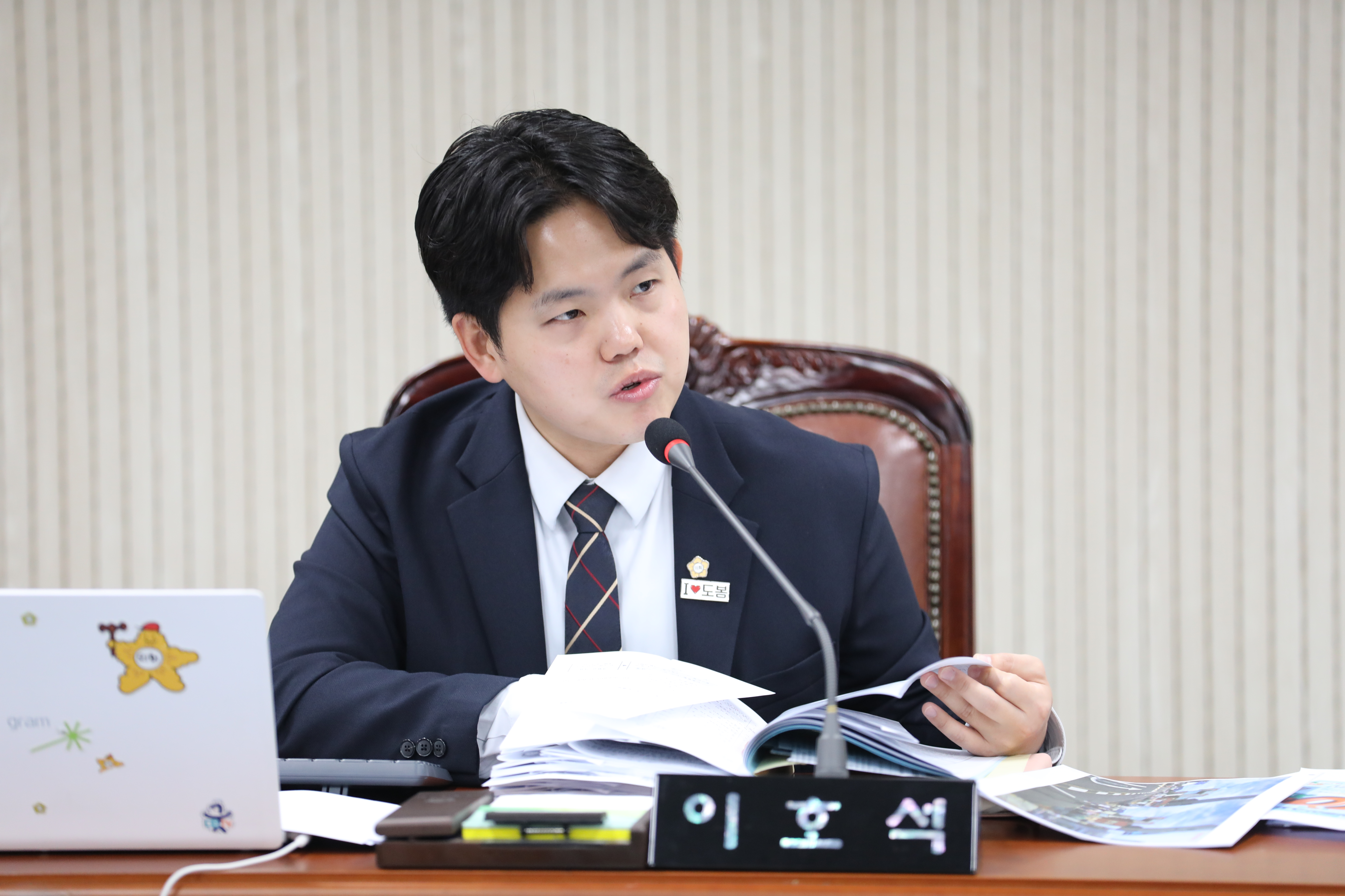 2025년도 행정사무감사-행정기획위원회 - 6