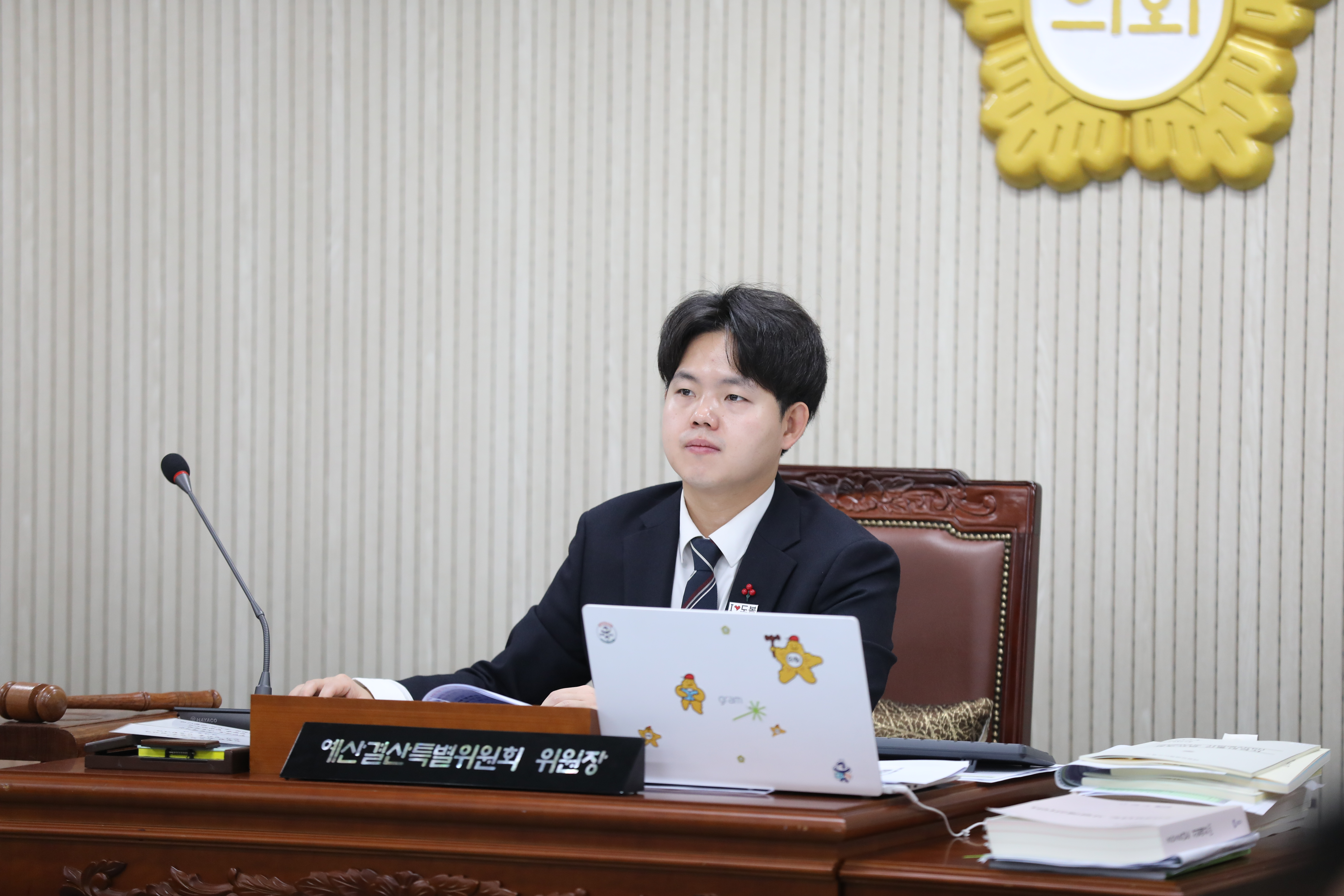 제348회 정례회 예산결산특별위원회  - 1