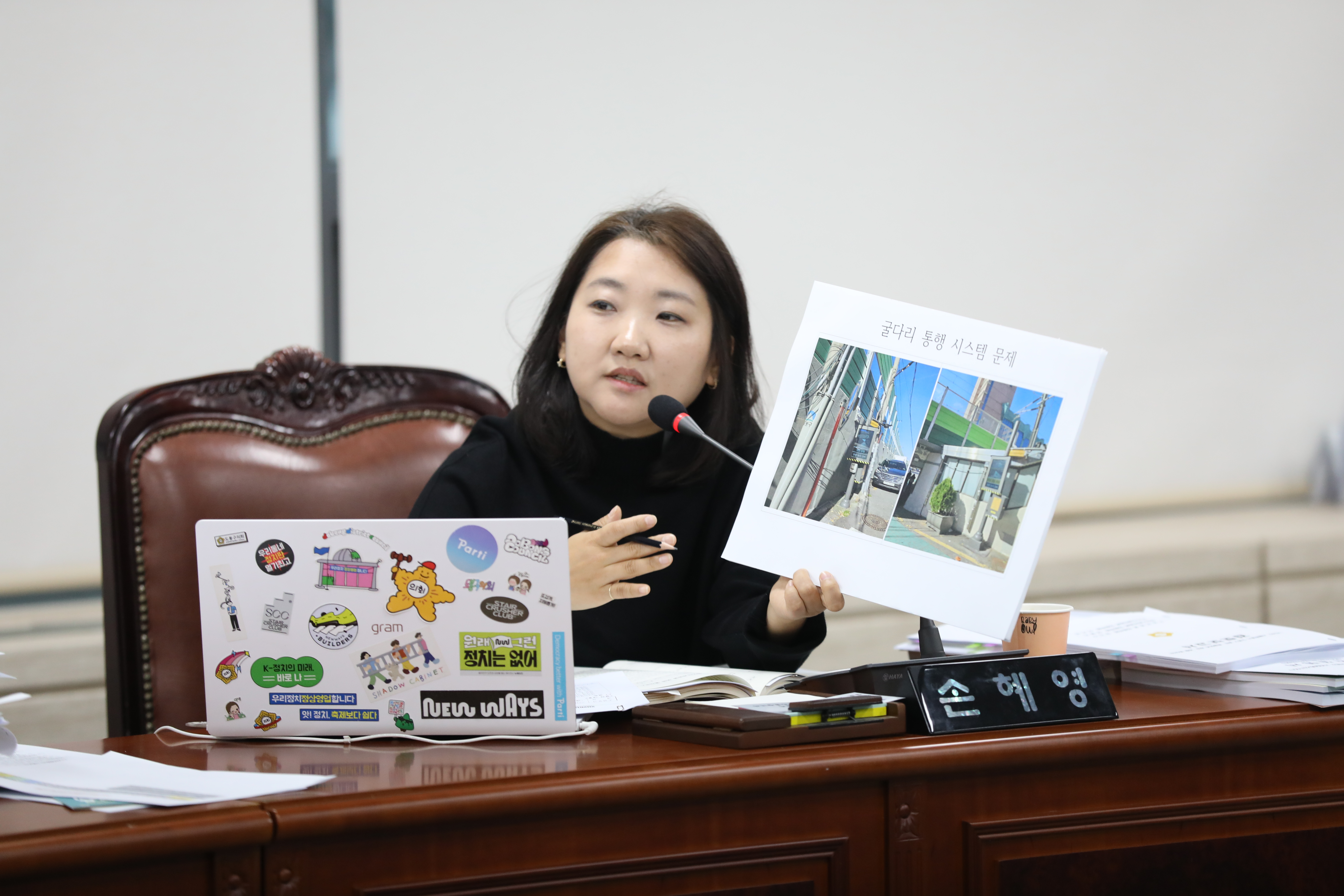 제348회 정례회 예산결산특별위원회  - 6