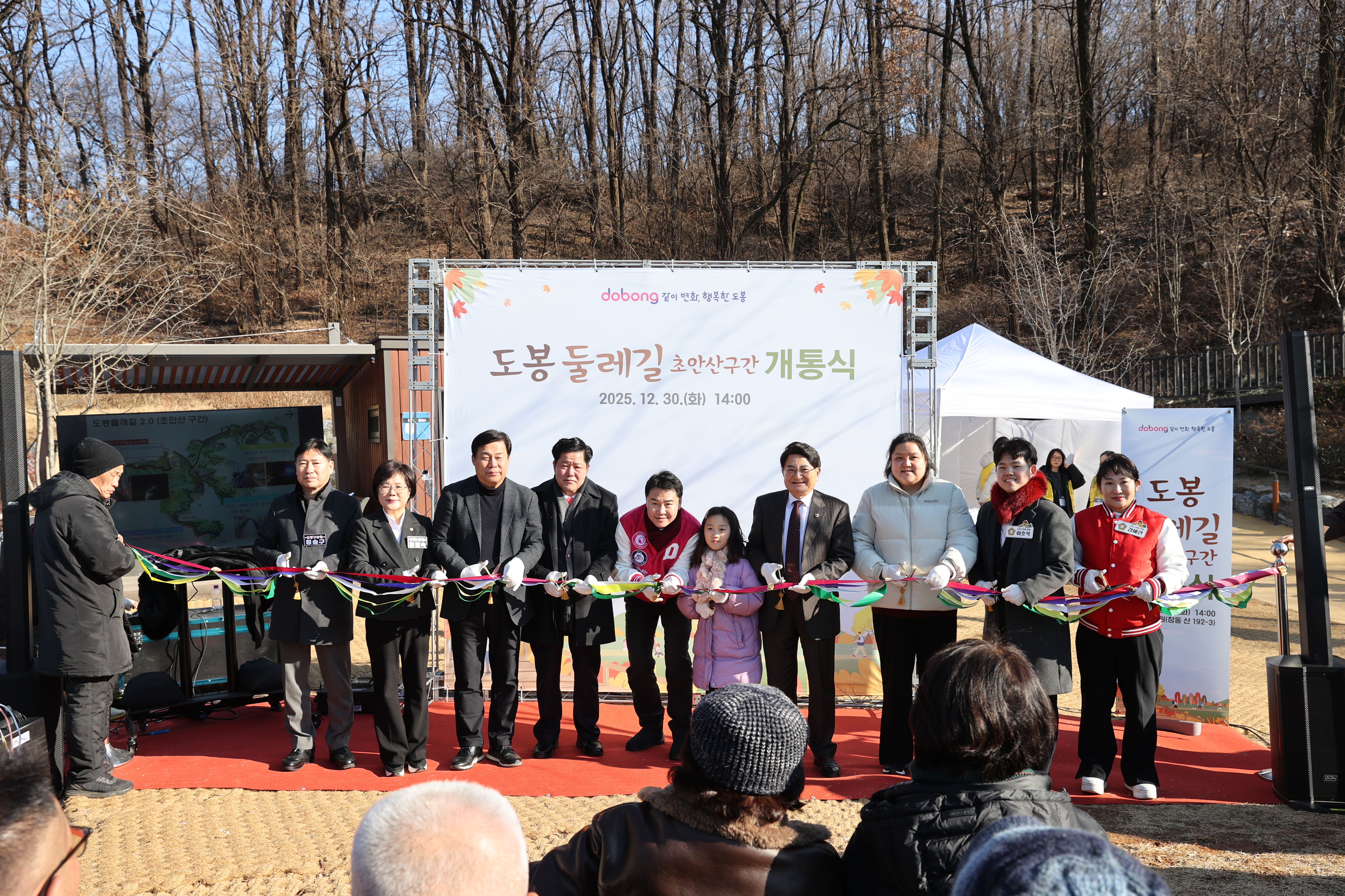 도봉둘레길(초안산구간) 개통 행사 - 1