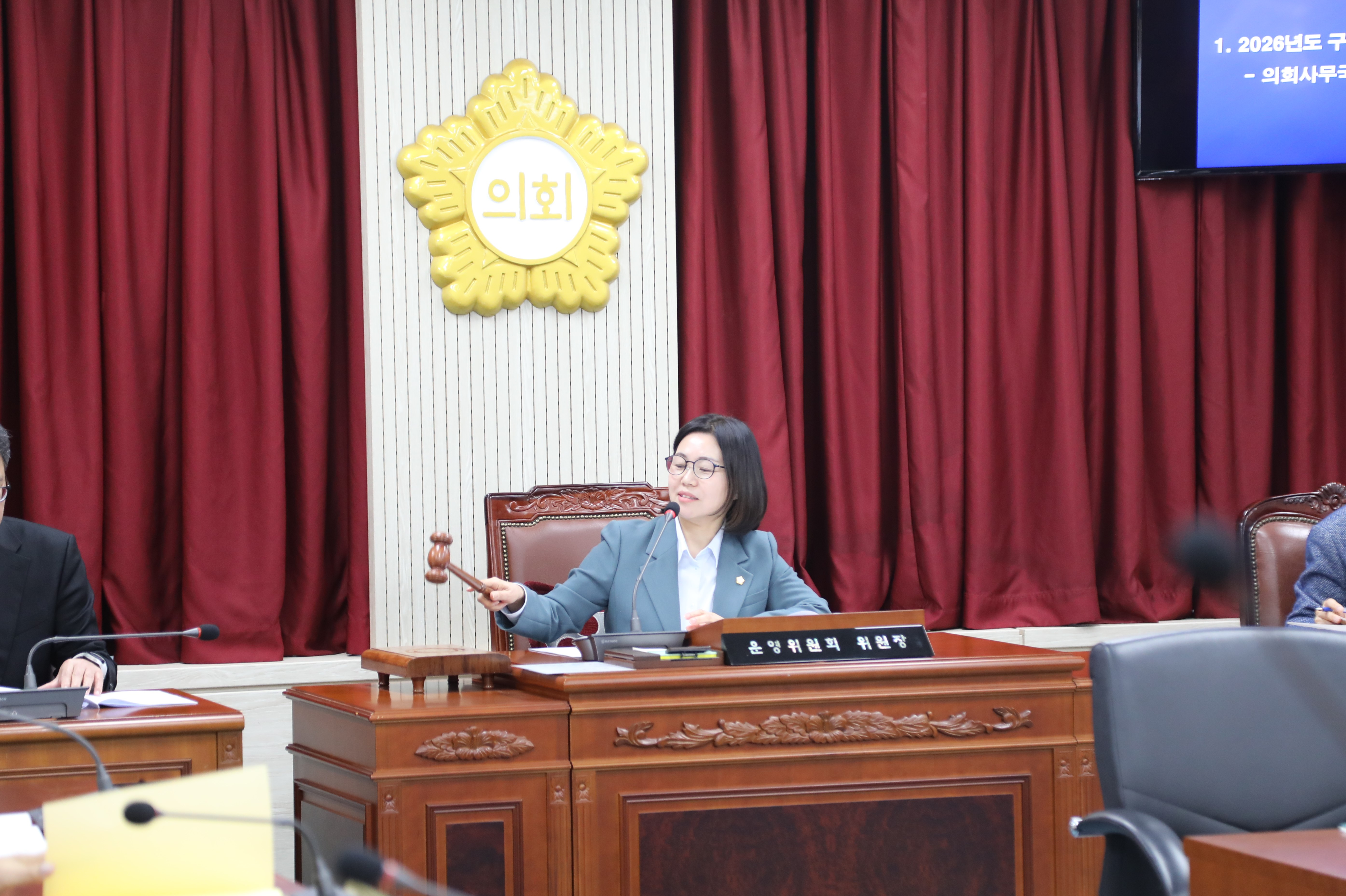 제349회 도봉구의회 임시회 1차 운영위원회 - 1